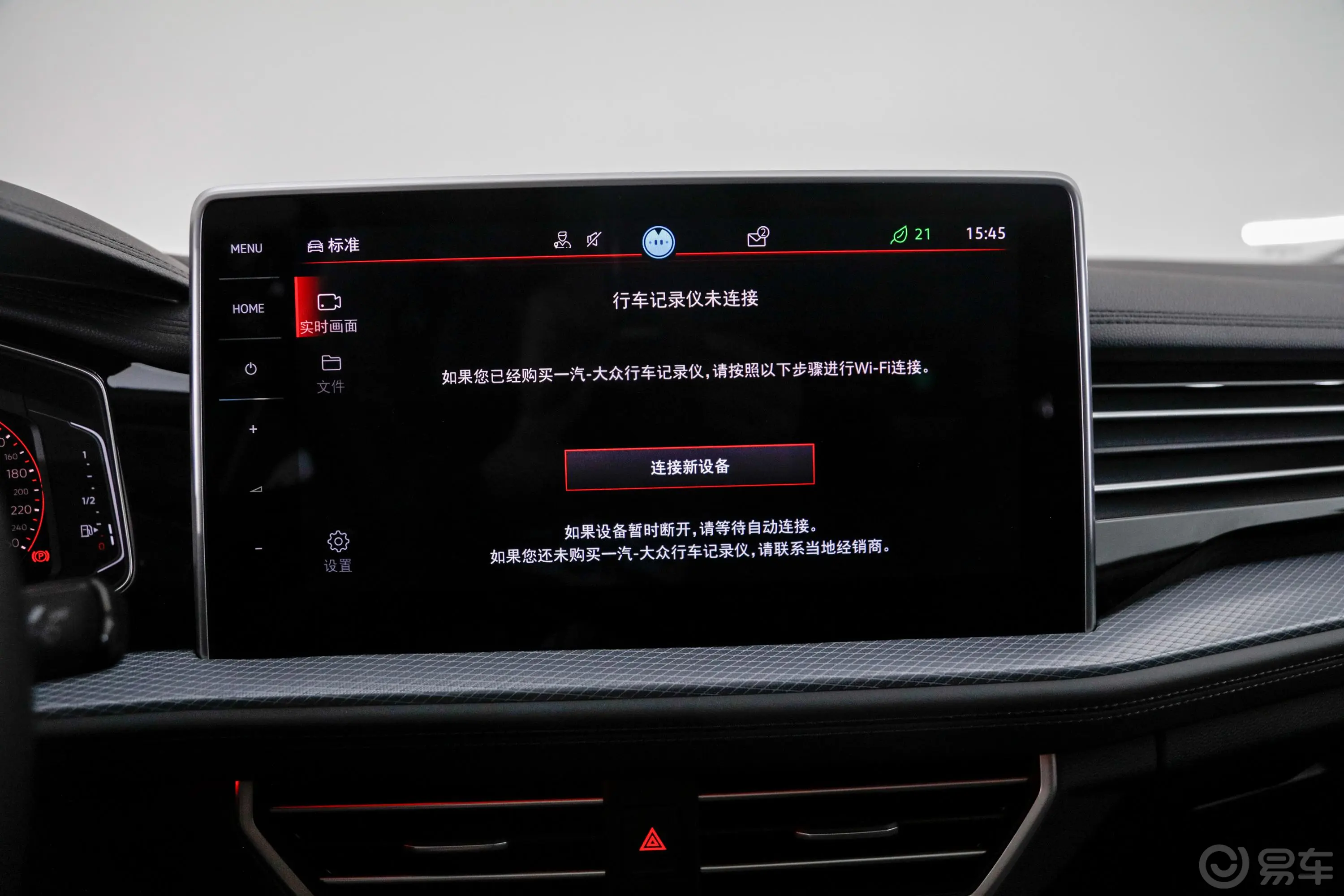 速腾280TSI 双离合卓越Plus版车机