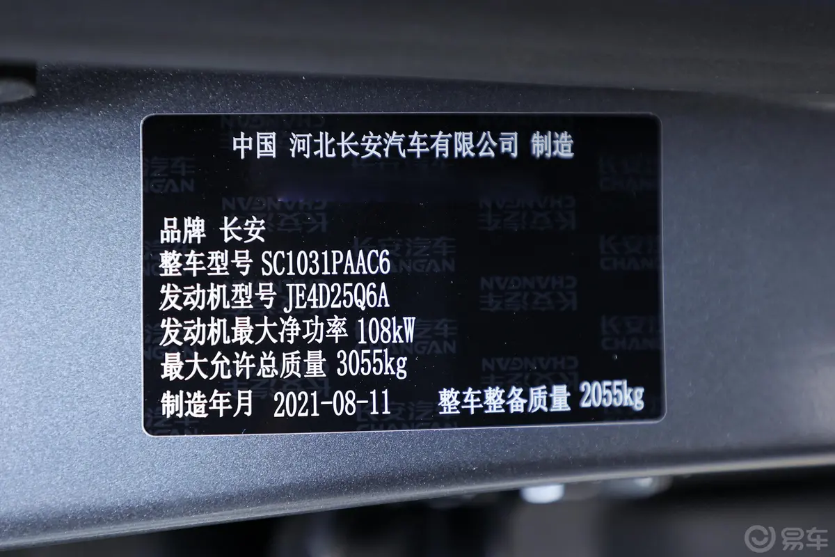 凯程F702.5T 手动 两驱 长轴 标准版 柴油车辆信息铭牌
