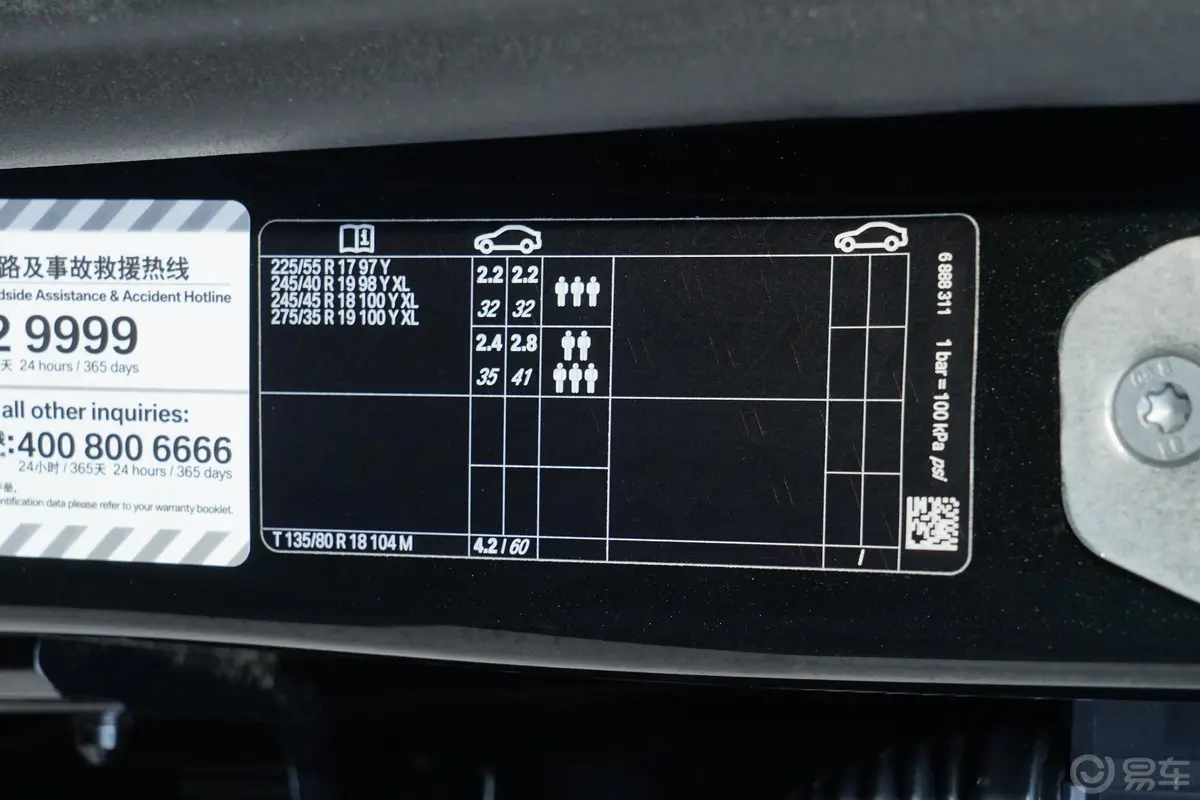 宝马5系改款 530Li 领先型 豪华套装胎压信息铭牌