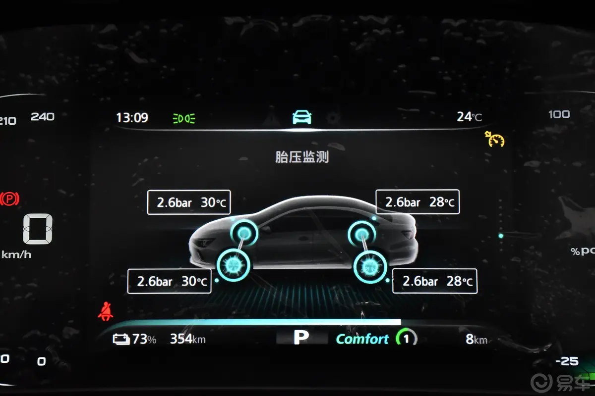 飞凡ER6新动版 520km 智领版内饰