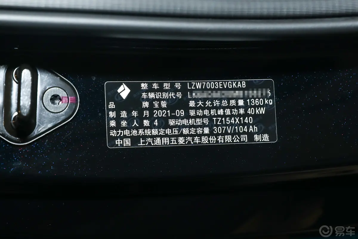 宝骏KiWi EV高定版时髦金车辆信息铭牌