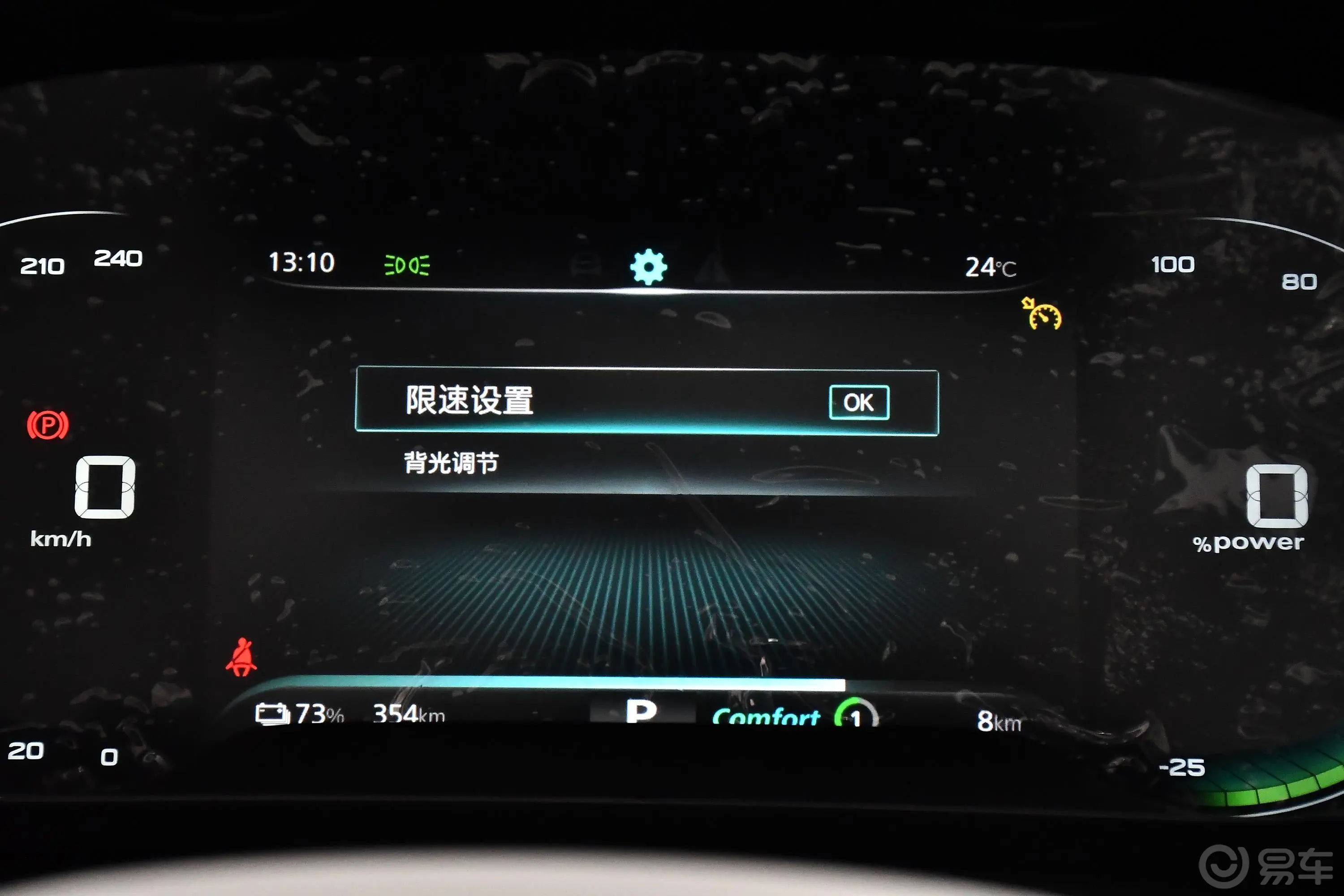 飞凡ER6新动版 520km 智领版内饰