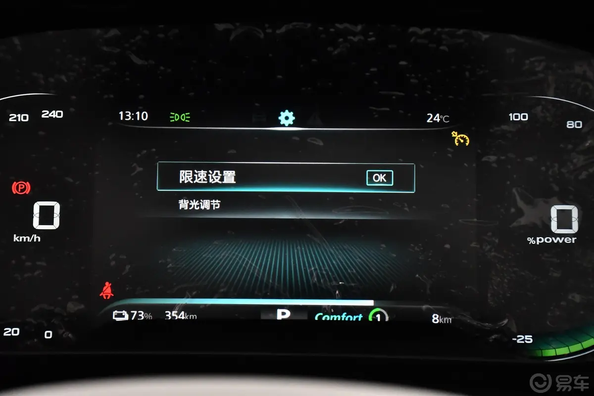 飞凡ER6新动版 520km 智领版内饰