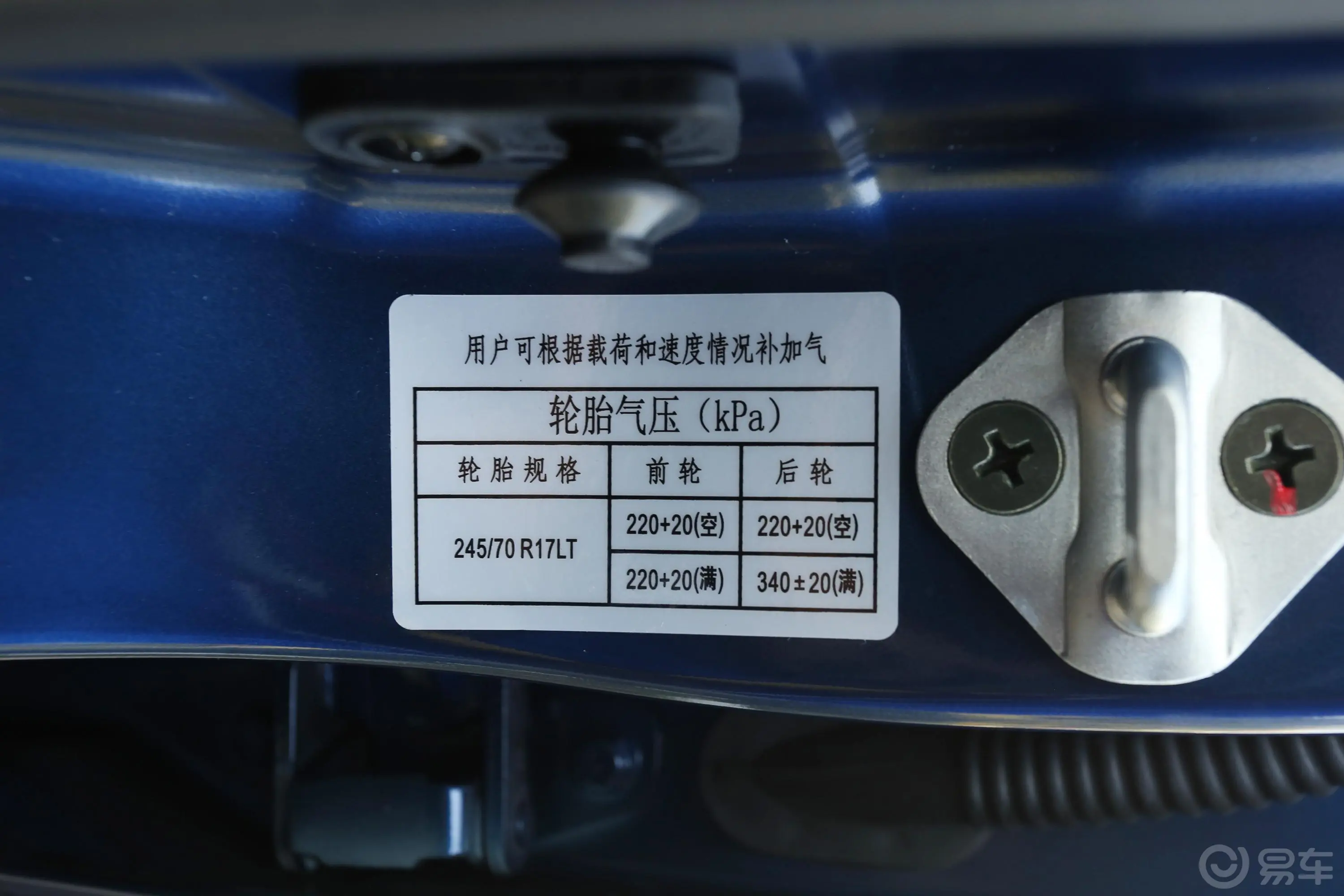 庆铃五十铃达咖3.0T 手动 四驱 长轴 超值版 柴油胎压信息铭牌