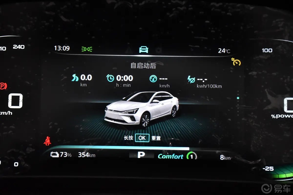 飞凡ER6新动版 520km 智领版内饰