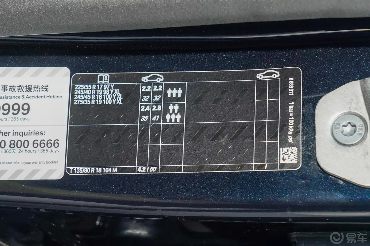 宝马5系改款 530Li 尊享型 M运动套装胎压信息铭牌