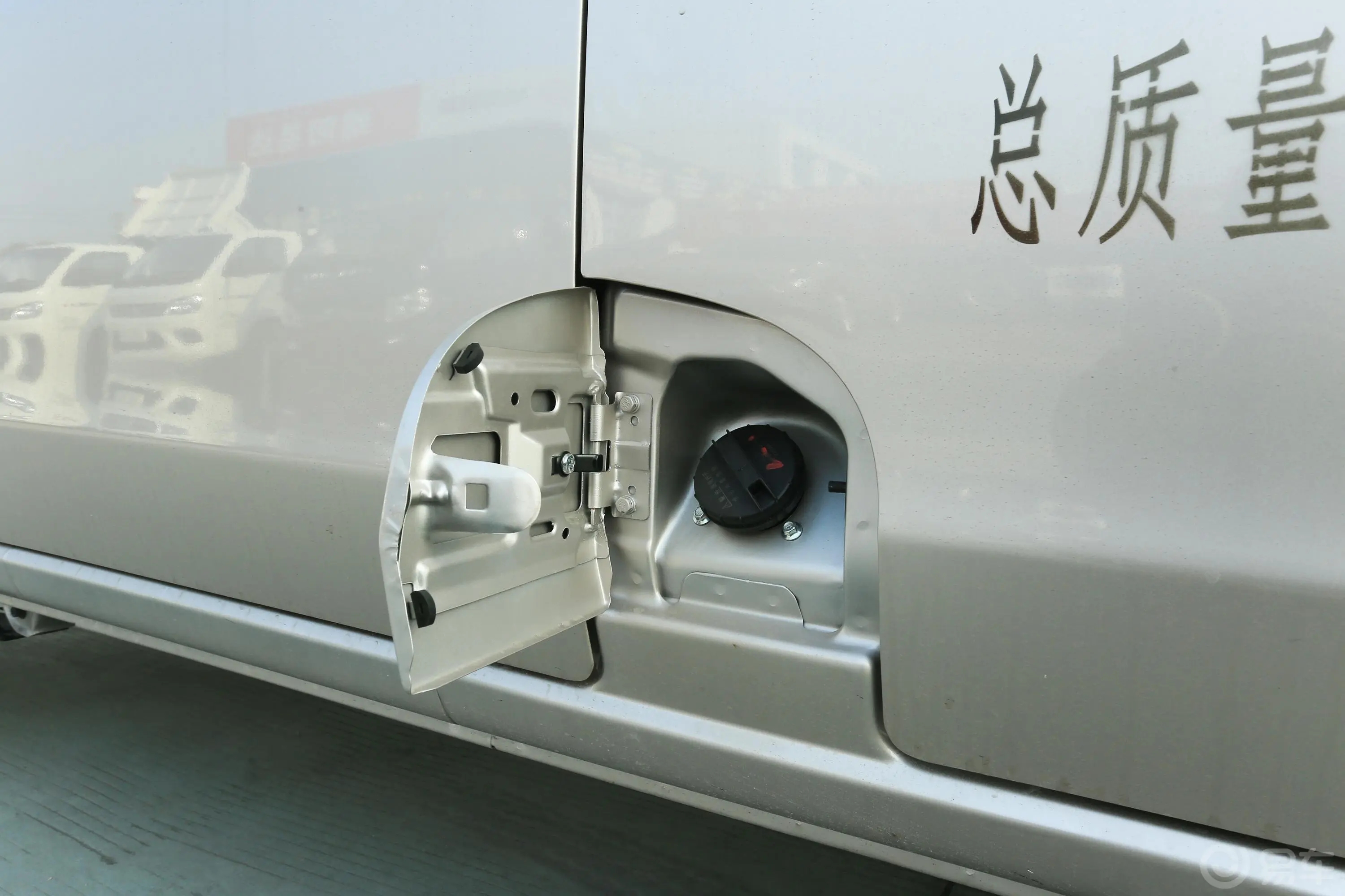 鑫源小海狮X301.5L 手动 厢货舒适型 2/5座 CNG油箱盖
