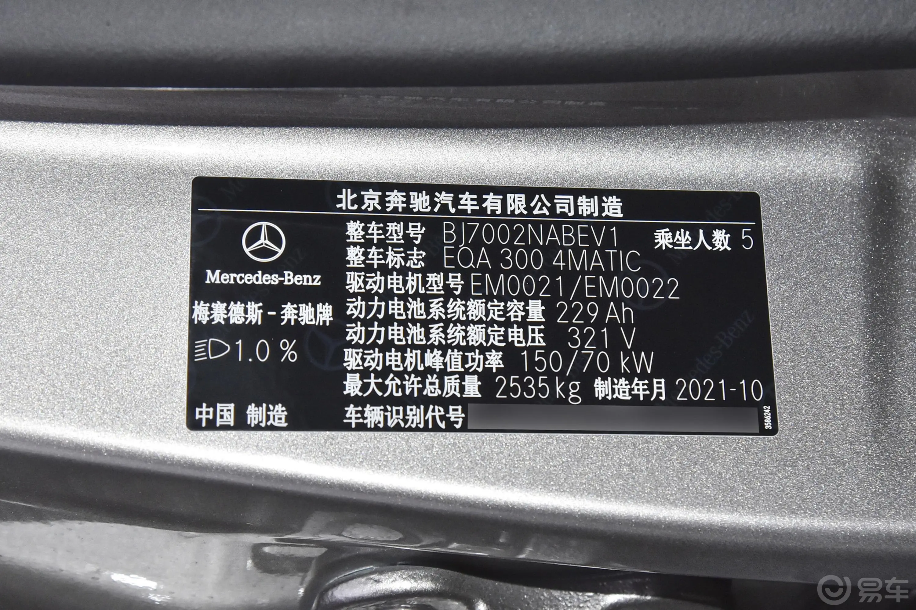 奔驰EQAEQA 300 4MATIC 首发特别版外观