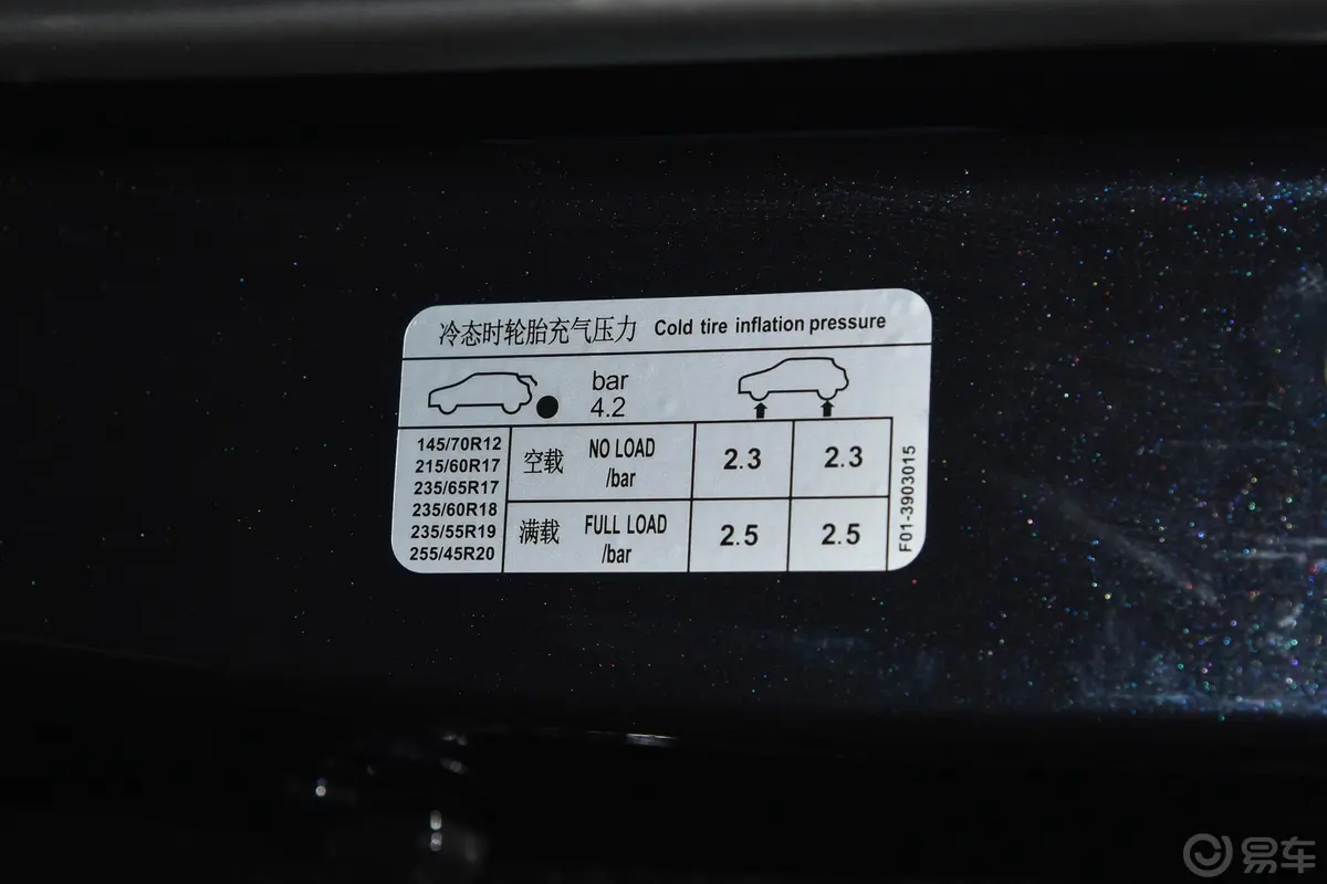 捷途X70诸葛 1.6T 双离合军师胎压信息铭牌