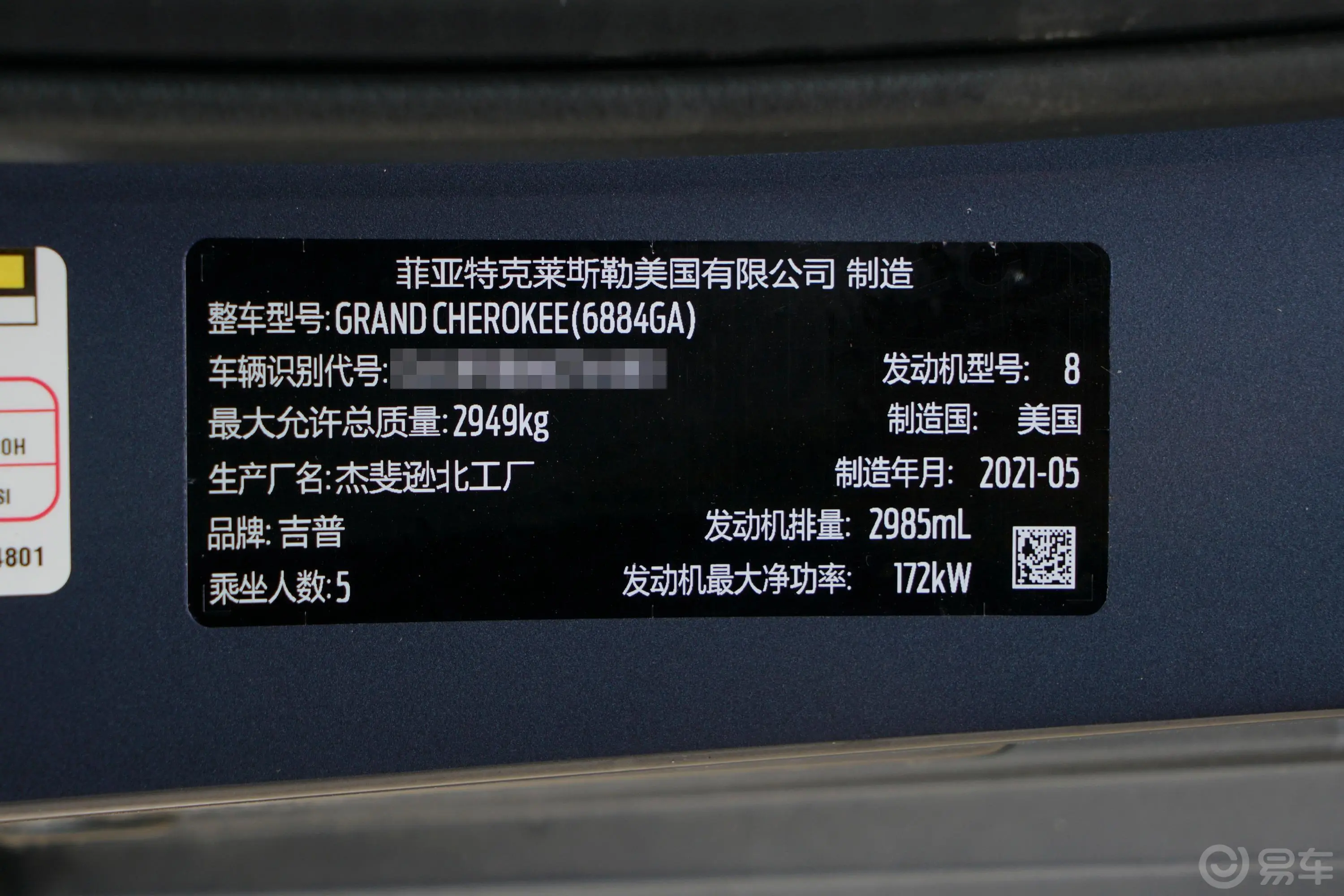 大切诺基(进口)3.0L 精英导航版车辆信息铭牌
