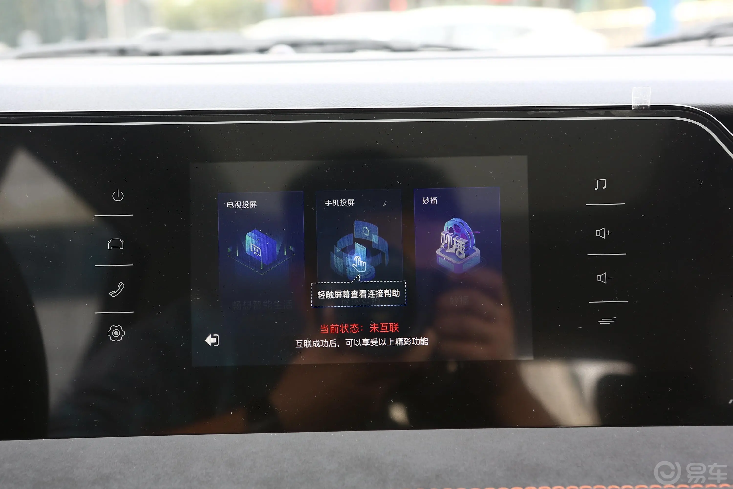 长安欧尚X7 PLUS1.5T 手动尊享型 5座车机