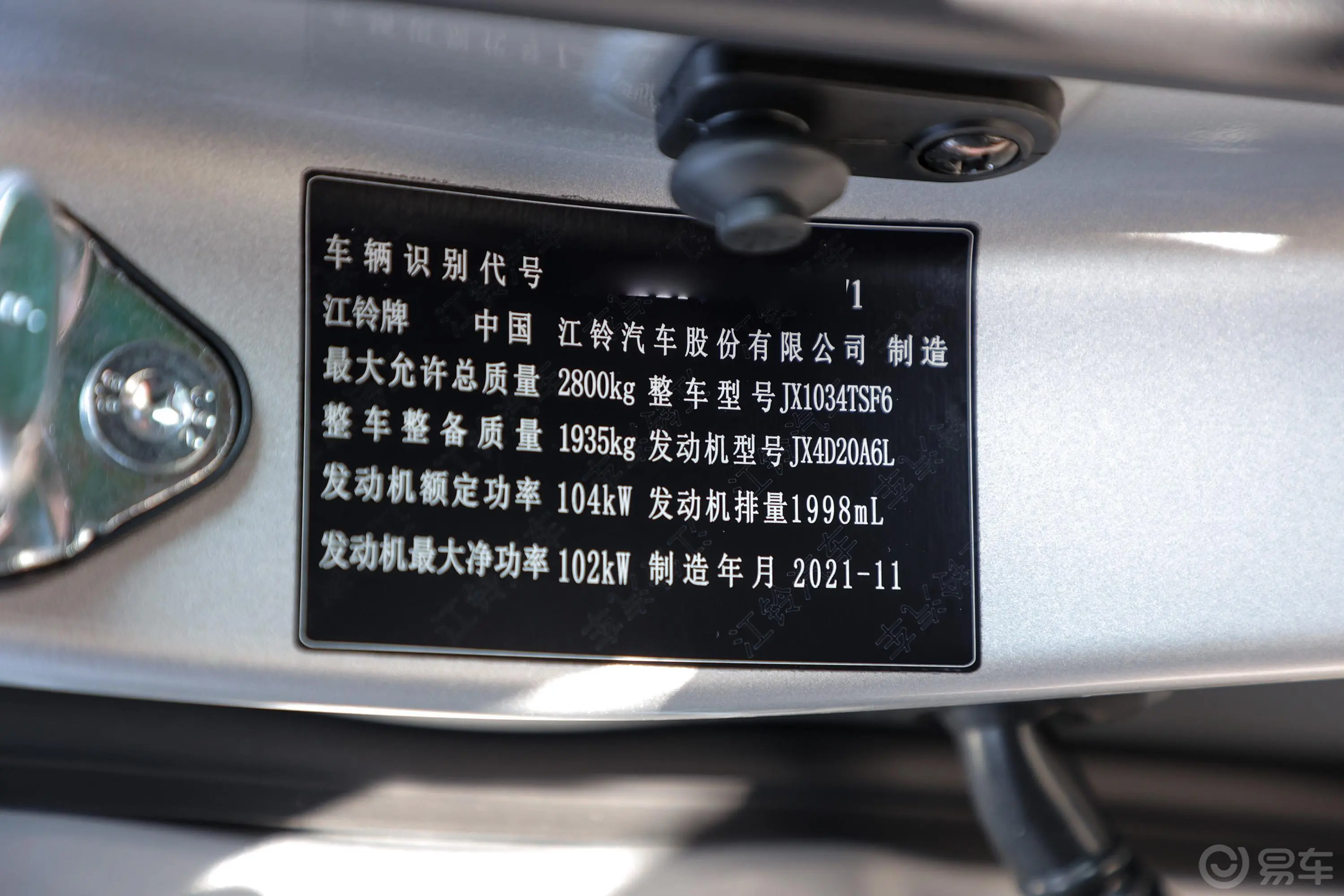 域虎72.0T 手自一体 两驱 长轴 舒享版 柴油车辆信息铭牌