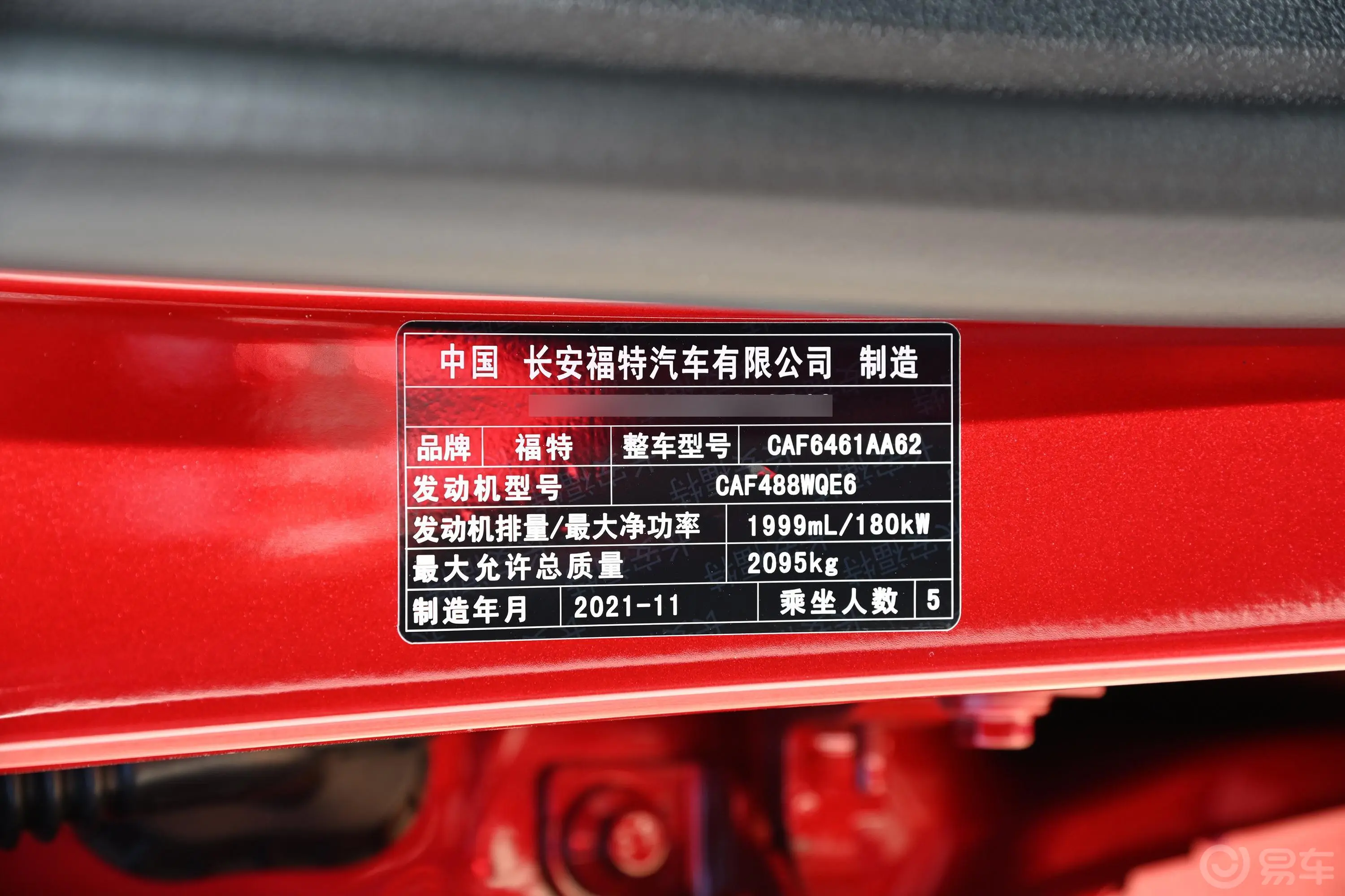 锐际EcoBoost 245 四驱纵享款 ST-LINE车辆信息铭牌
