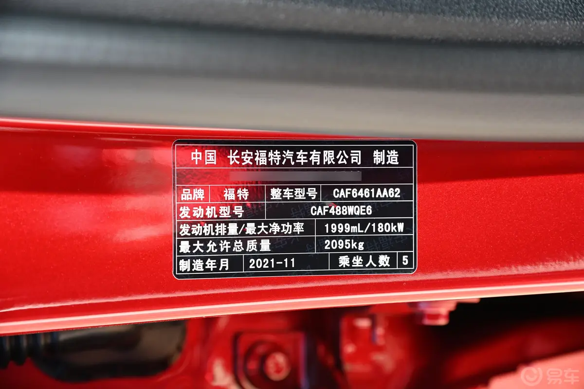 锐际EcoBoost 245 四驱纵享款 ST-LINE车辆信息铭牌