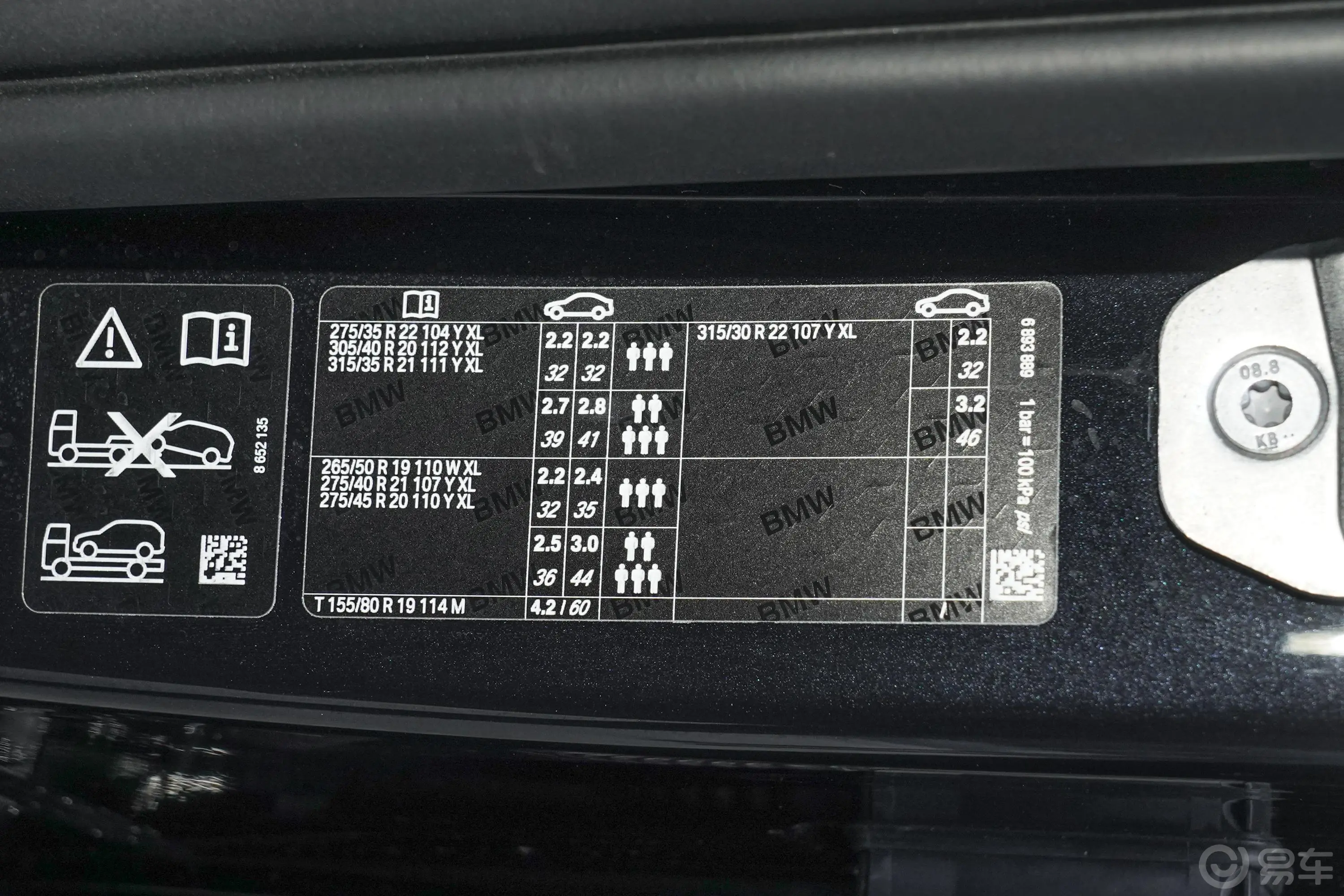 宝马X5(进口)xDrive40i 尊享型 M运动套装胎压信息铭牌