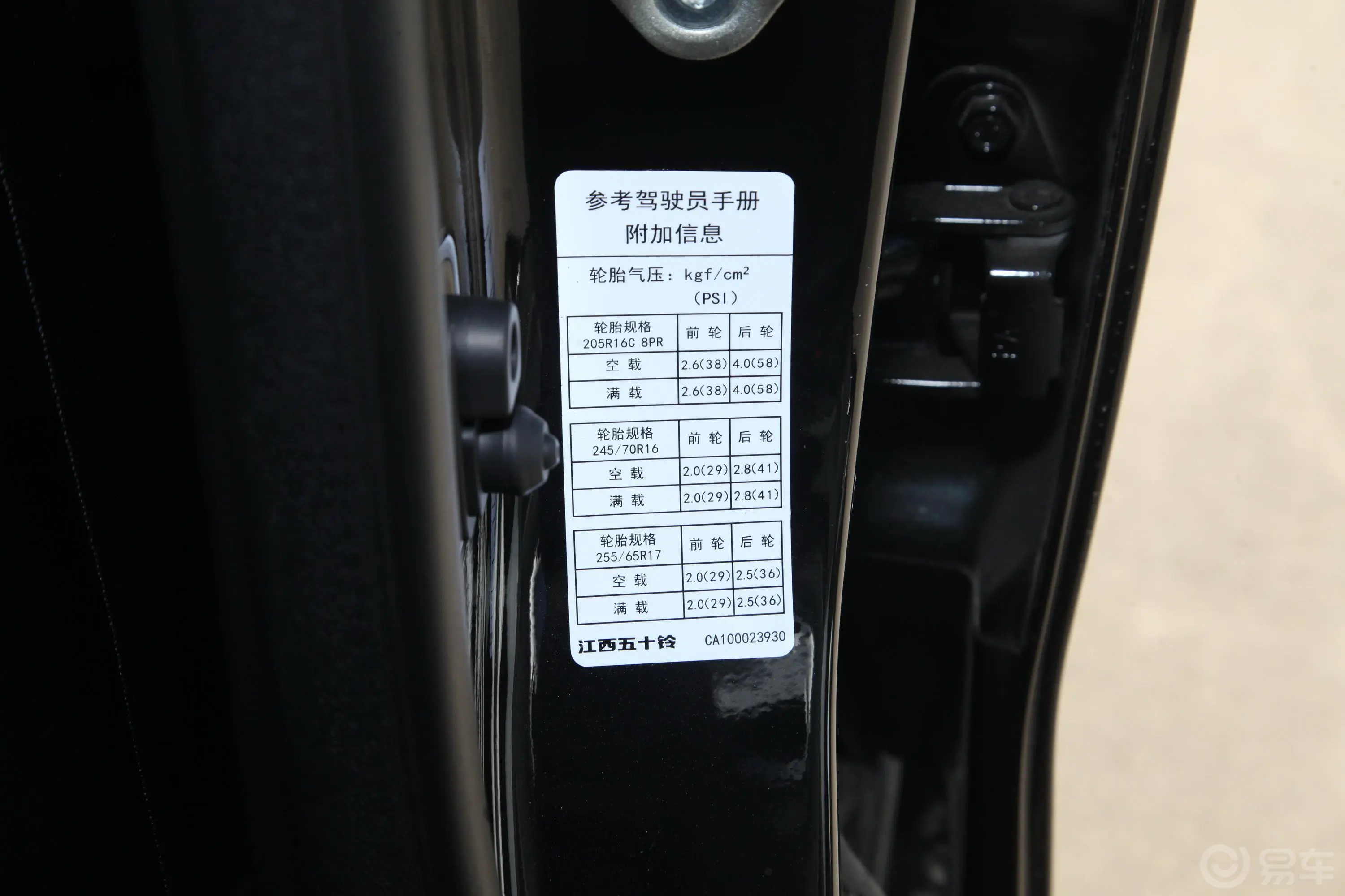 瑞迈2.8T 两驱长轴舒适版 柴油胎压信息铭牌