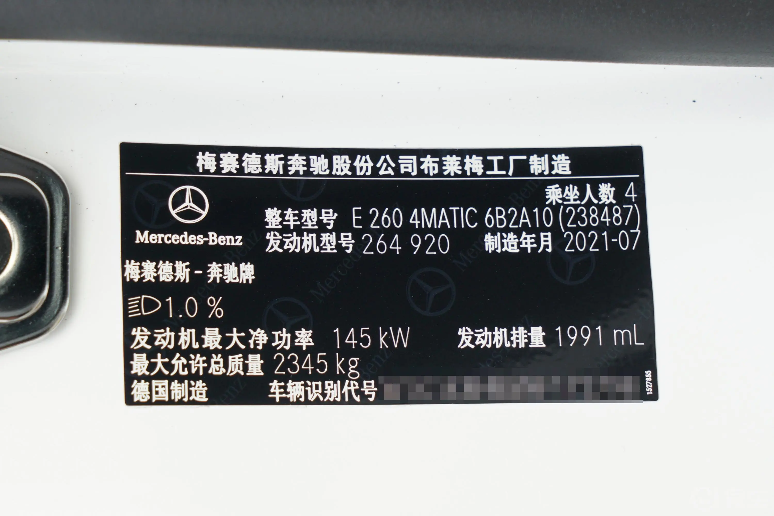奔驰E级(进口)改款 E 260 4MATIC 敞篷轿跑车车辆信息铭牌