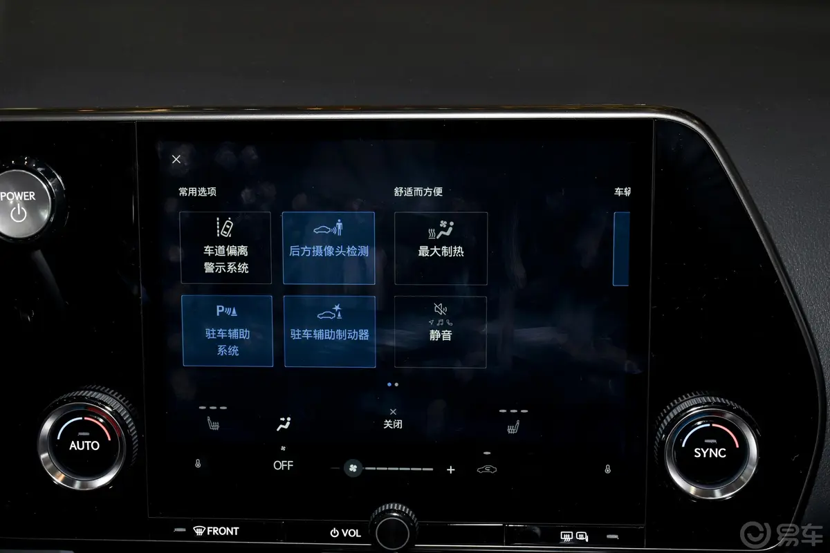 雷克萨斯NX350h 两驱创悦版车机