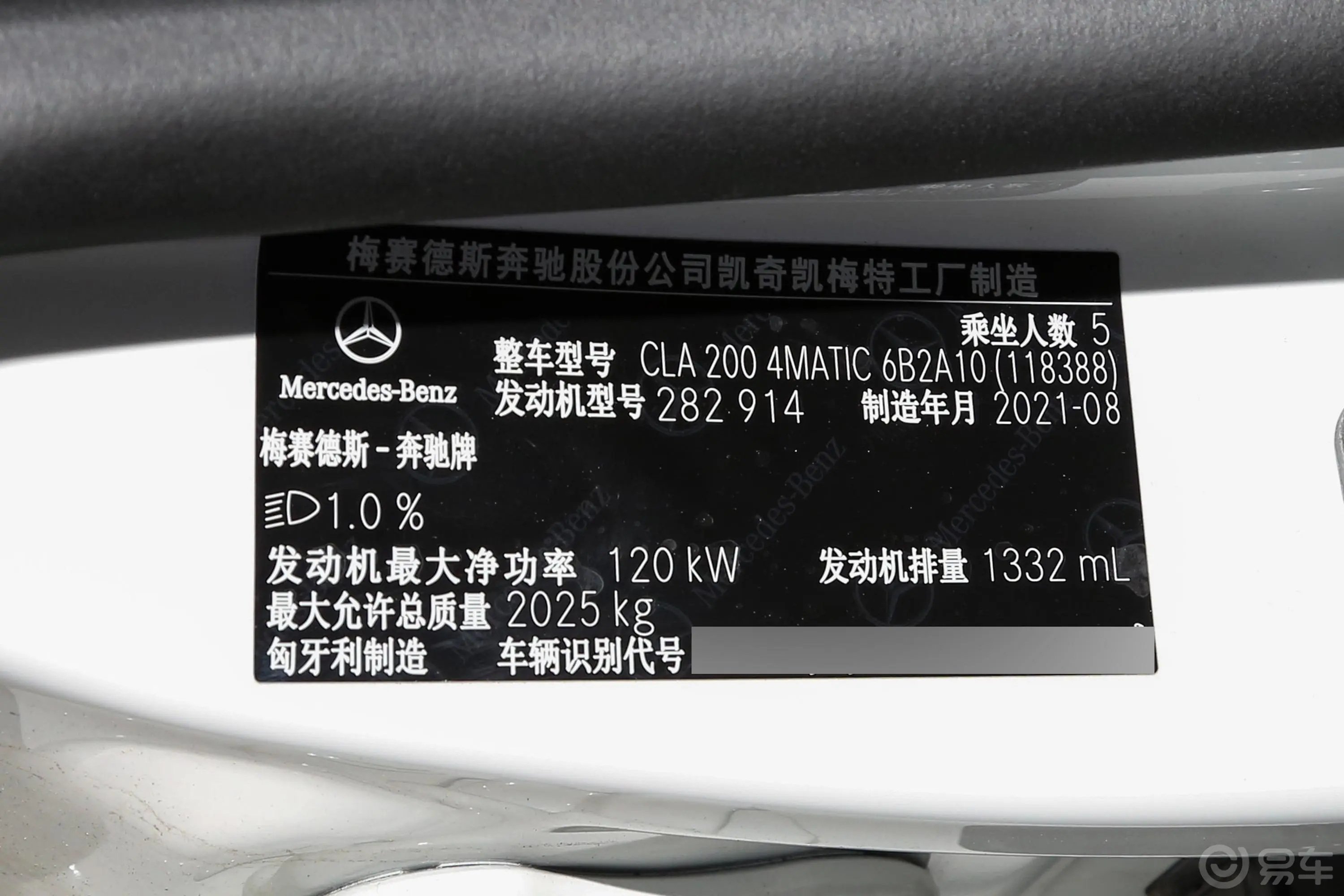 奔驰CLA级CLA 200 4MATIC车辆信息铭牌