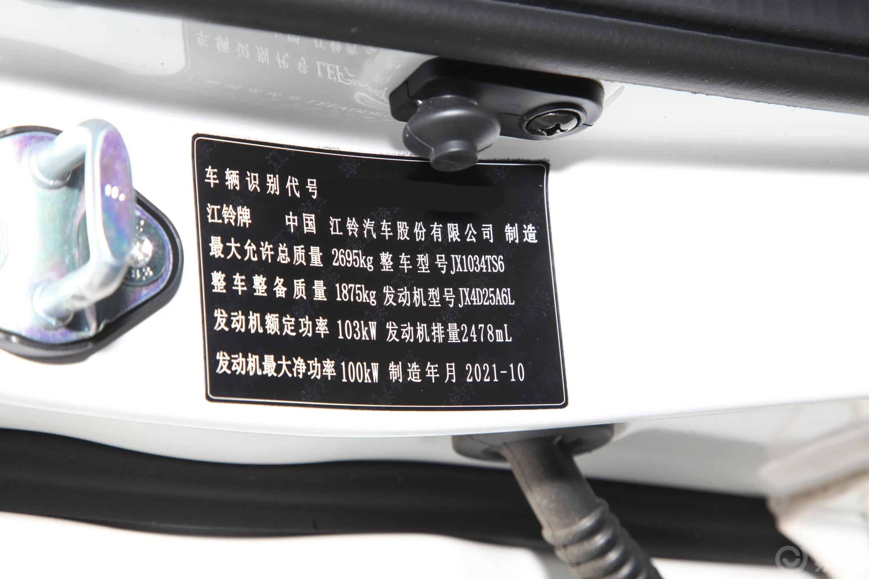 宝典低货台 2.5T 手动 两驱 标轴舒享版 柴油车辆信息铭牌