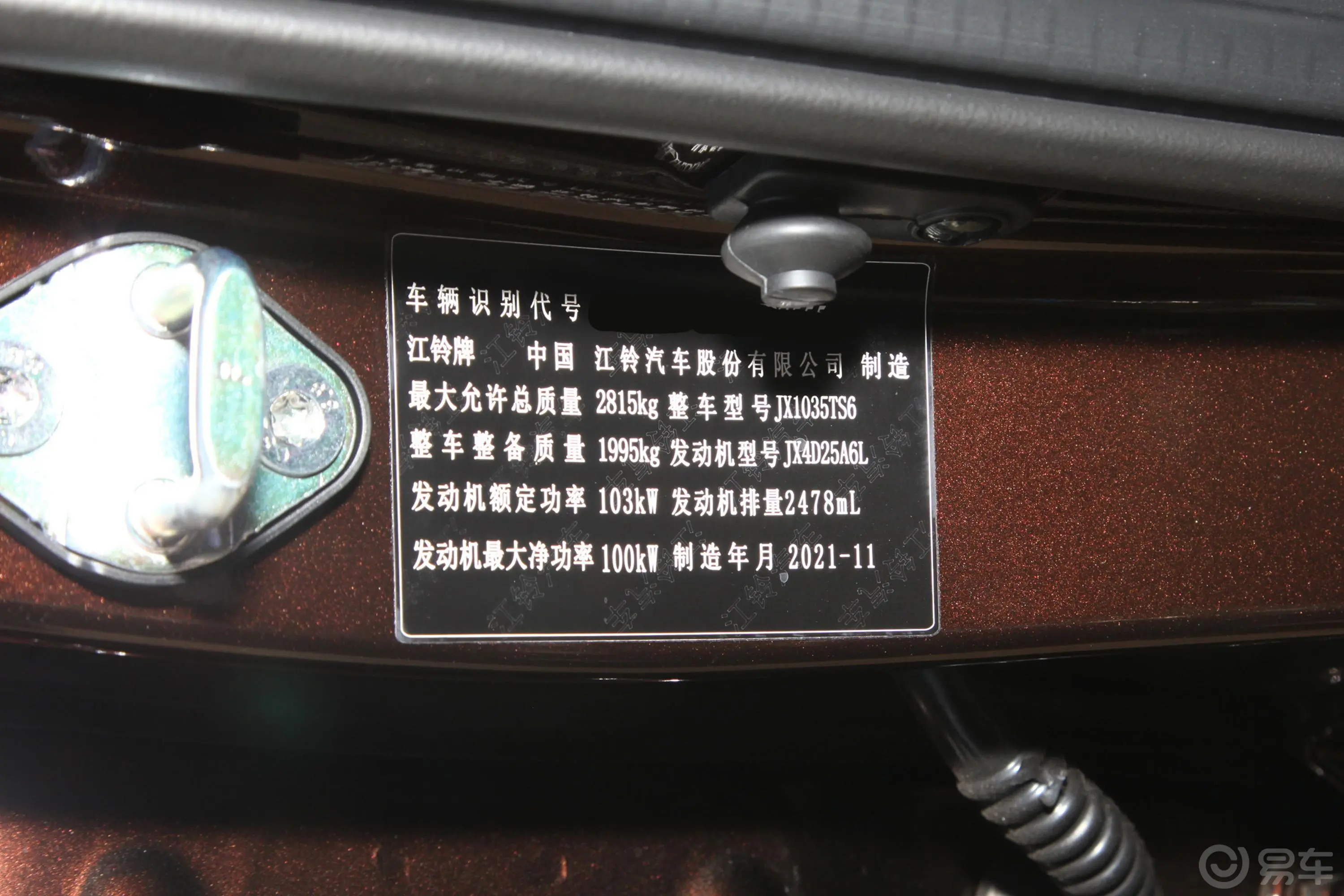 宝典低货台 2.5T 手动 四驱 标轴舒享版 柴油车辆信息铭牌