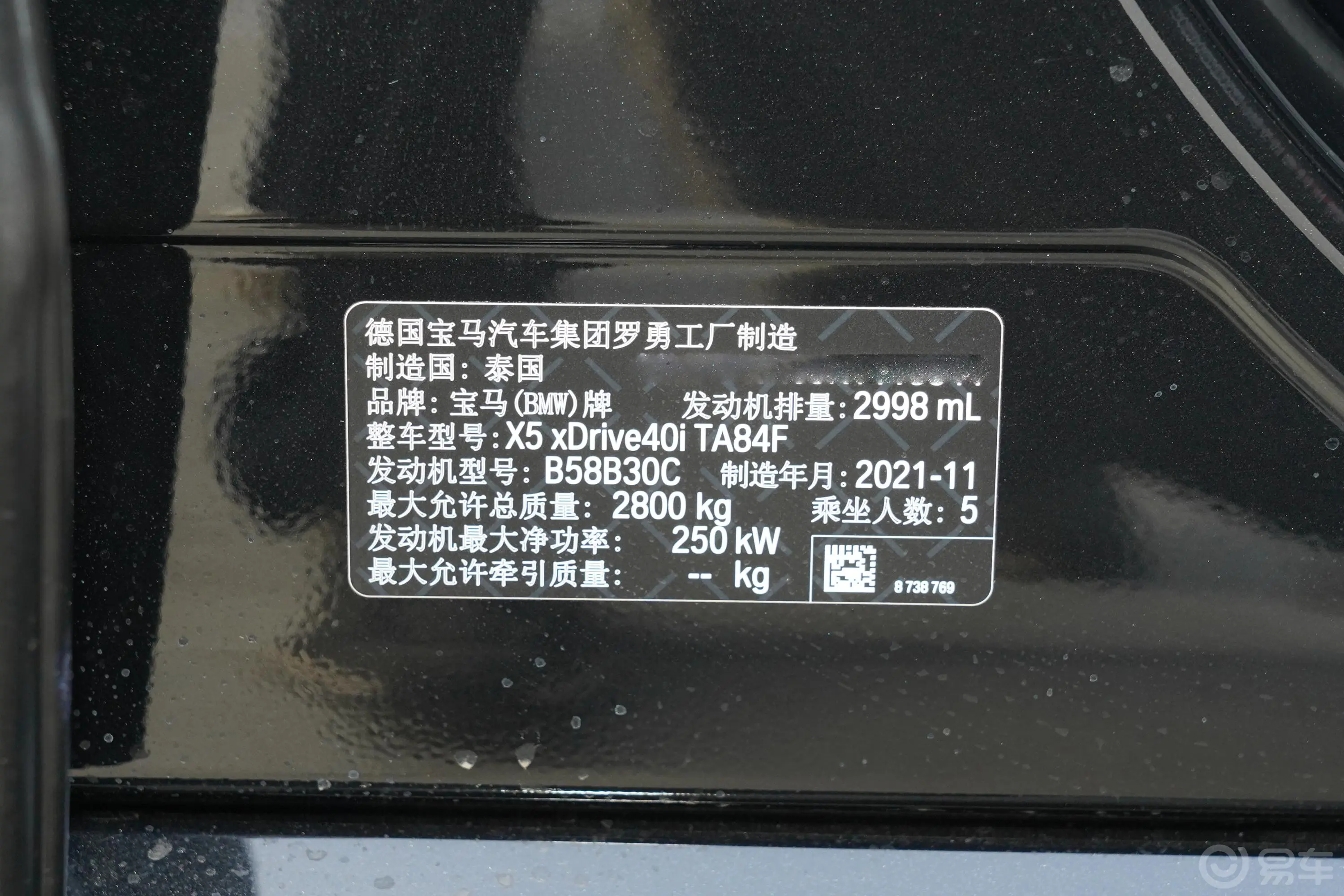 宝马X5(进口)xDrive40i M运动套装车辆信息铭牌
