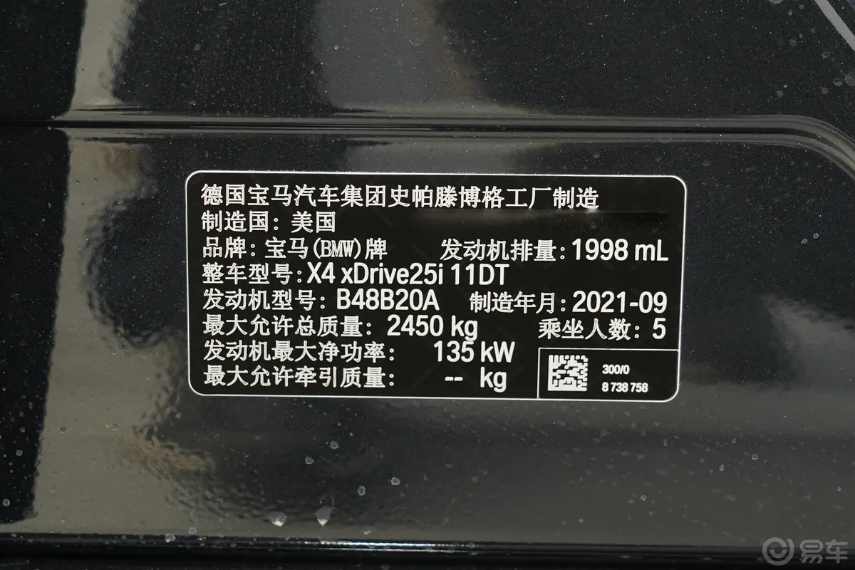 宝马X4xDrive25i M运动套装车辆信息铭牌