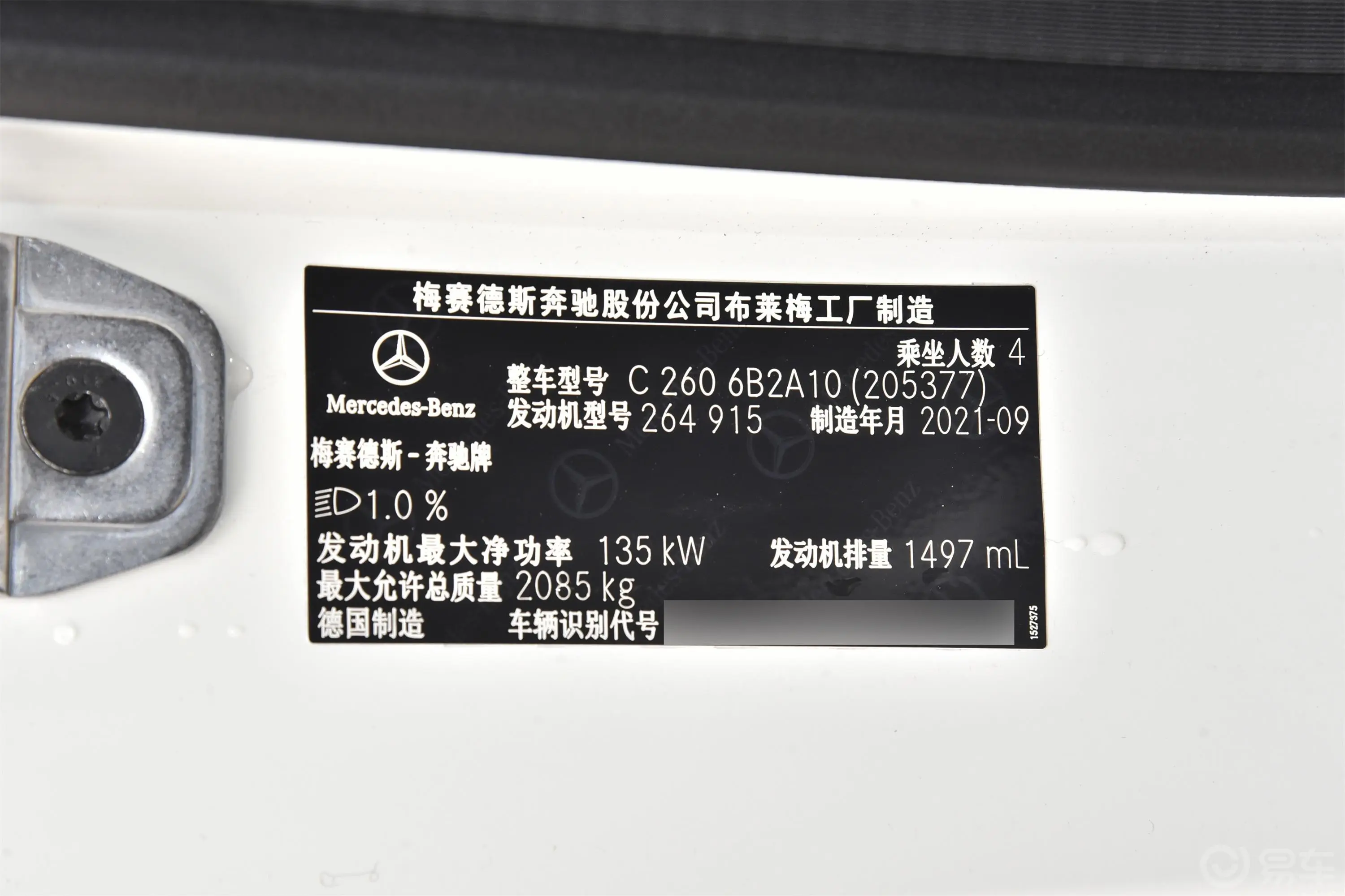 奔驰C级(进口)C 260 轿跑车车辆信息铭牌