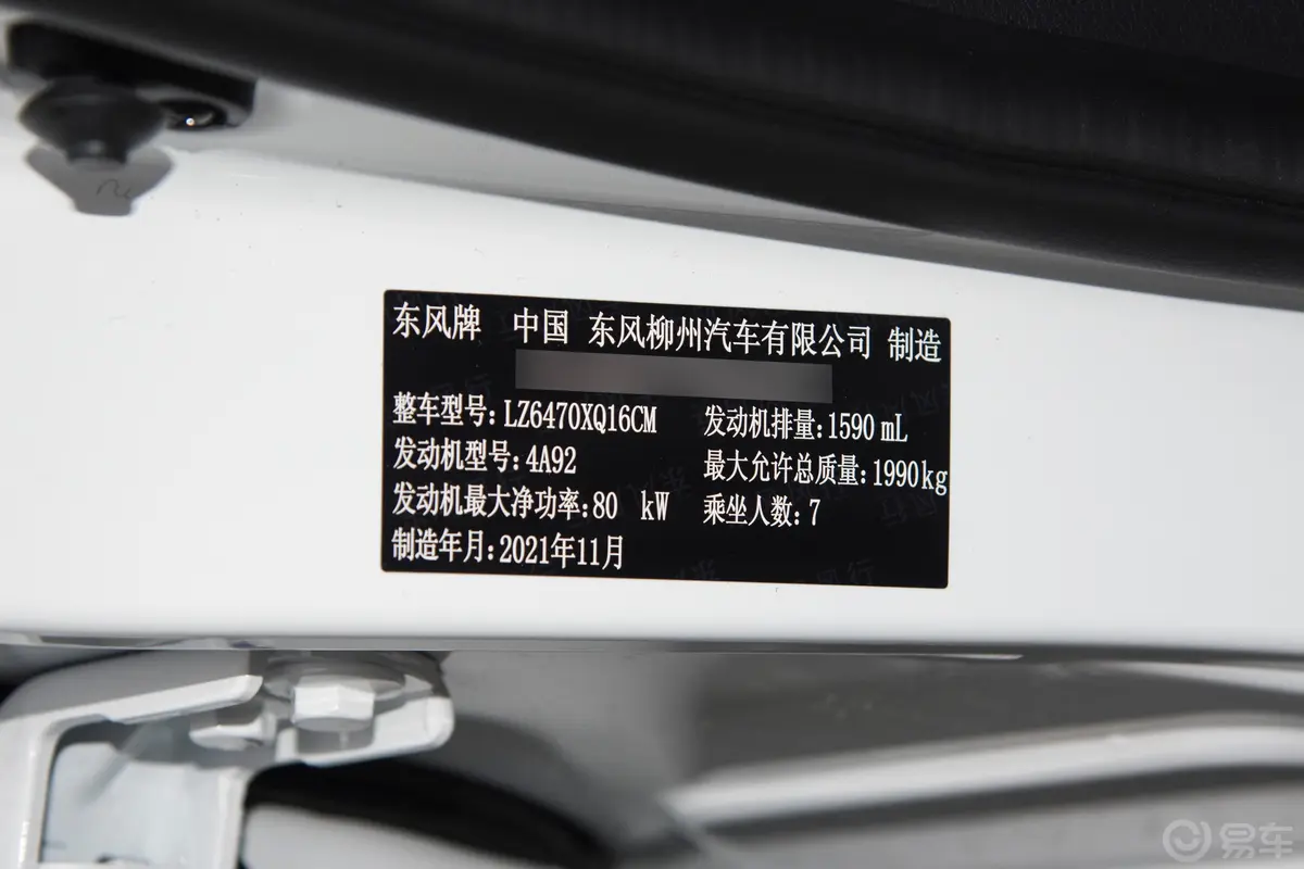 风行SX61.6L 手动 豪华型-青春版车辆信息铭牌