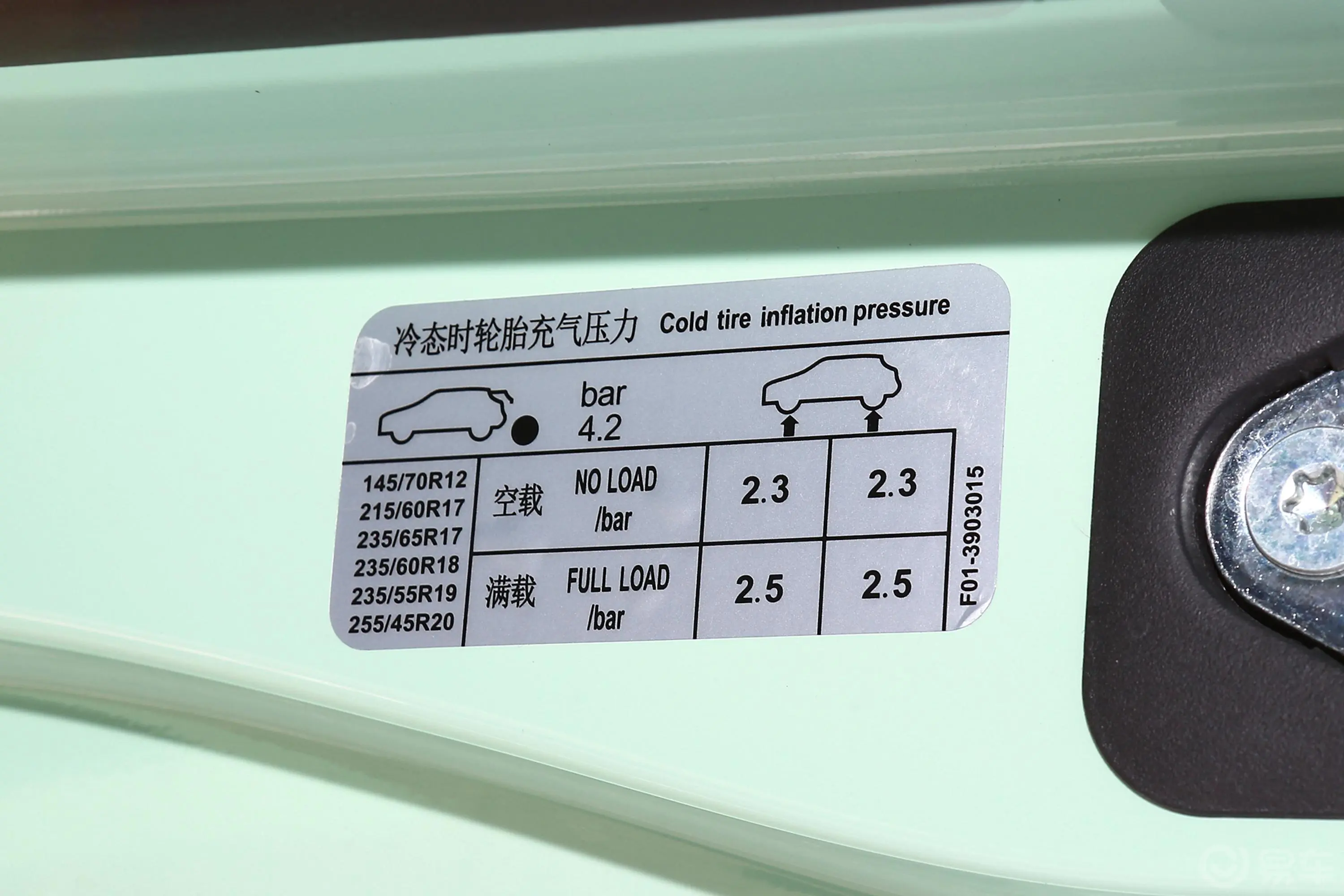 QQ冰淇淋120km 甜筒款胎压信息铭牌