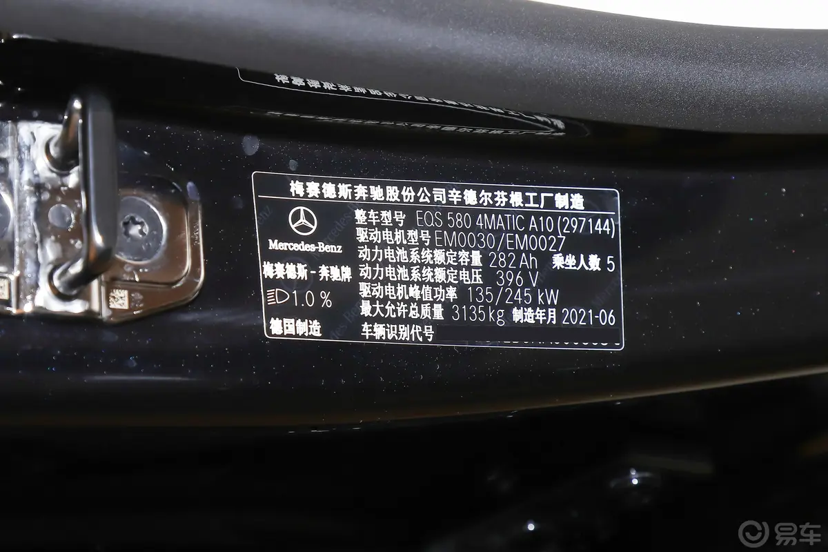奔驰EQSEQS 580 4MATIC车辆信息铭牌