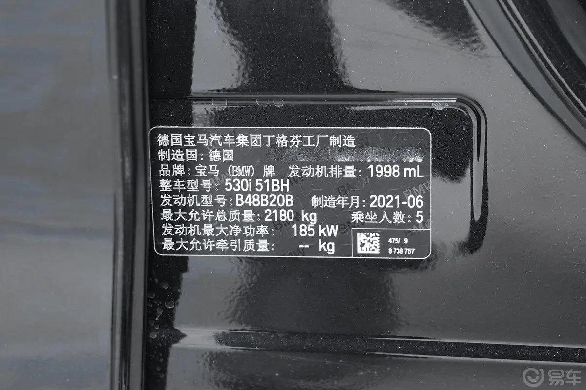 宝马5系(进口)改款 530i M运动套装车辆信息铭牌