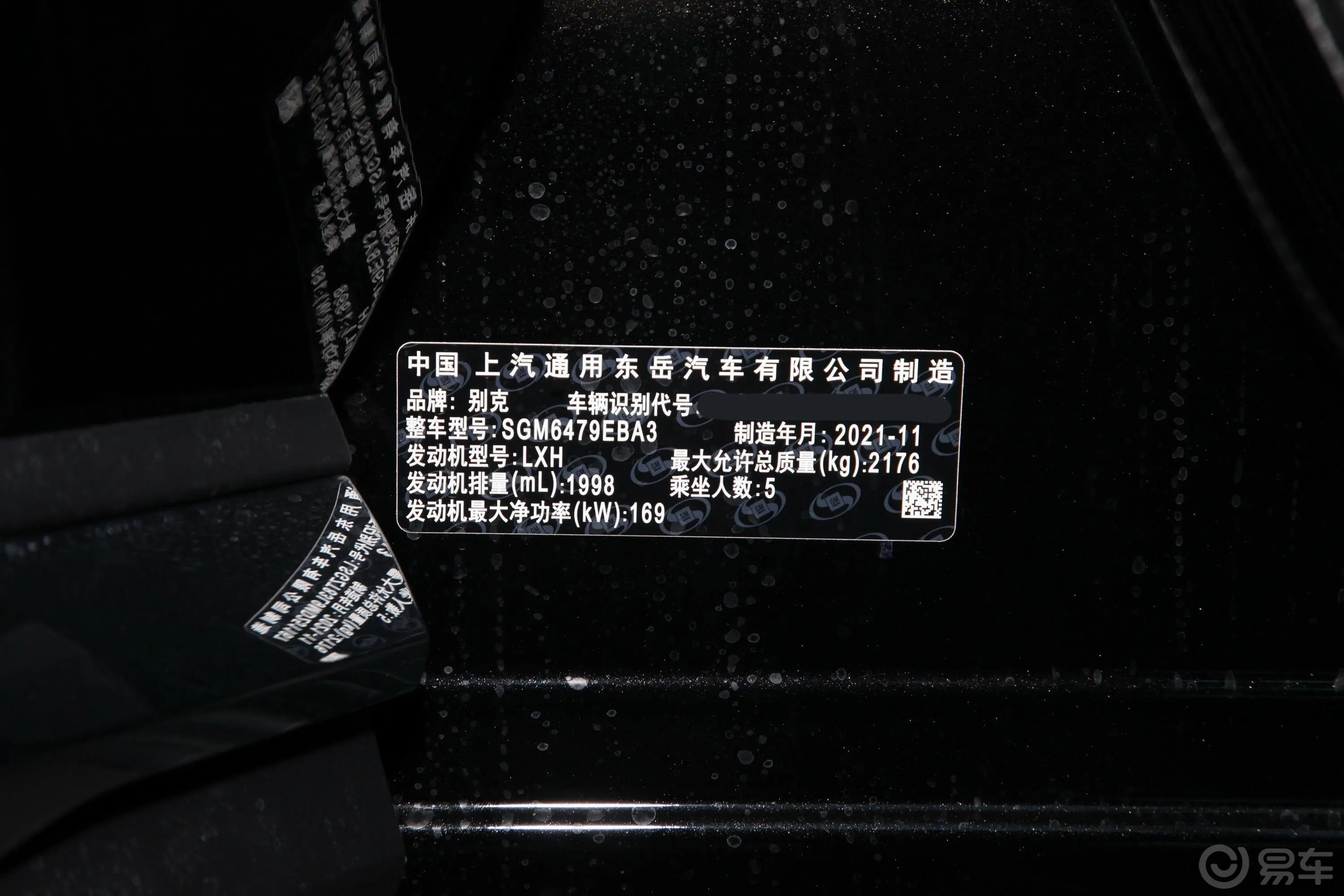 昂科威昂科威S 652T 两驱 精英型车辆信息铭牌