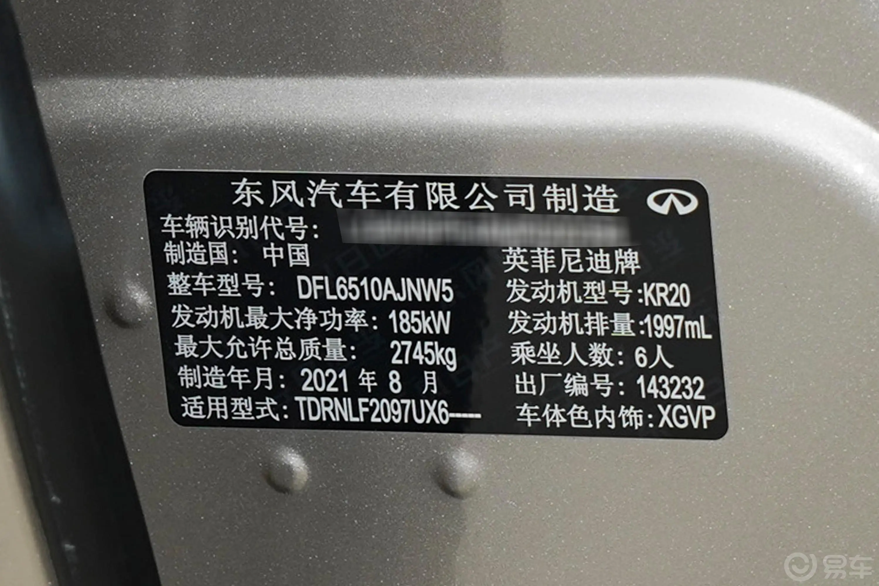 英菲尼迪QX602.0T 手自一体 四驱 旗舰版车辆信息铭牌