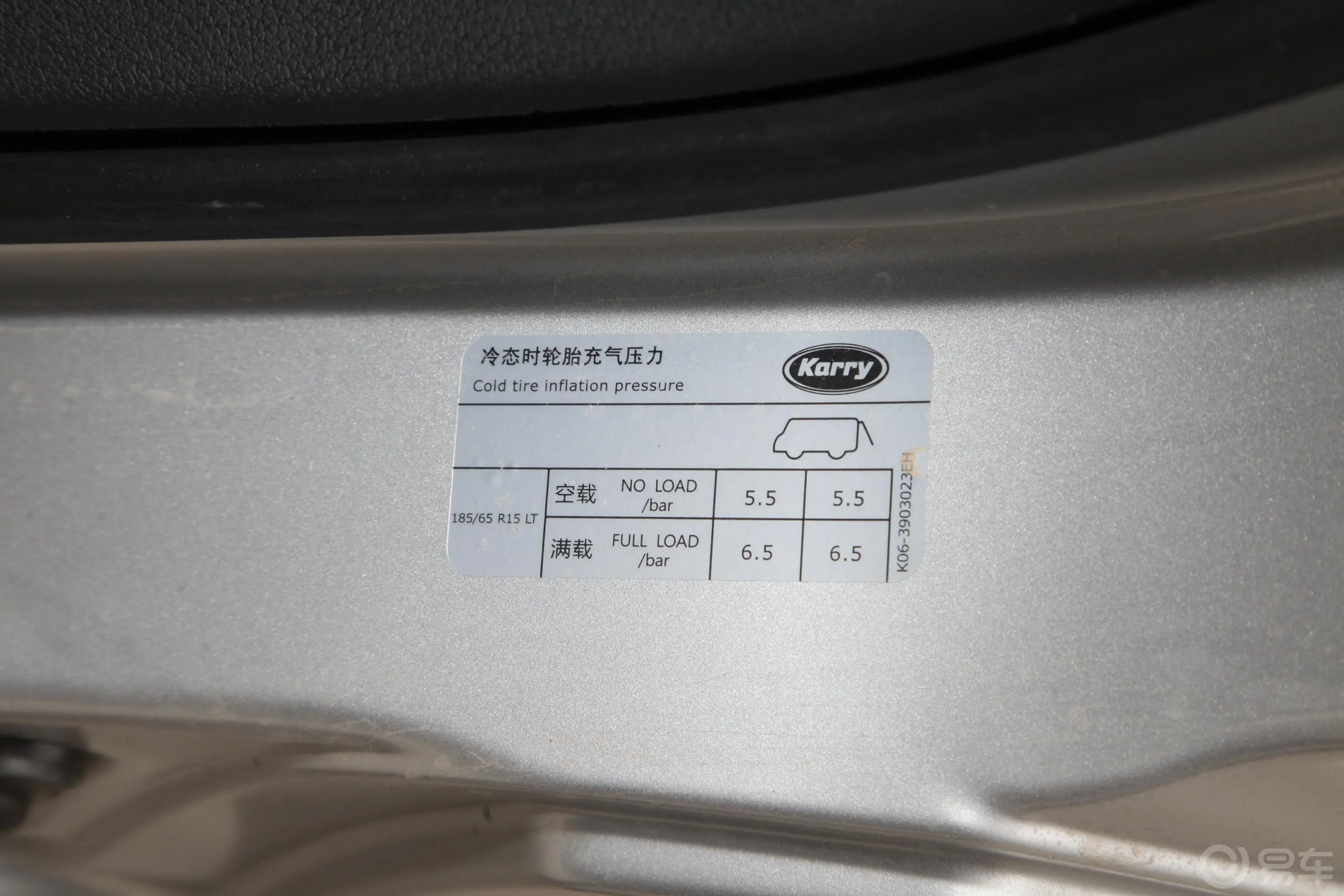 优优EV舒适型SQR5039胎压信息铭牌