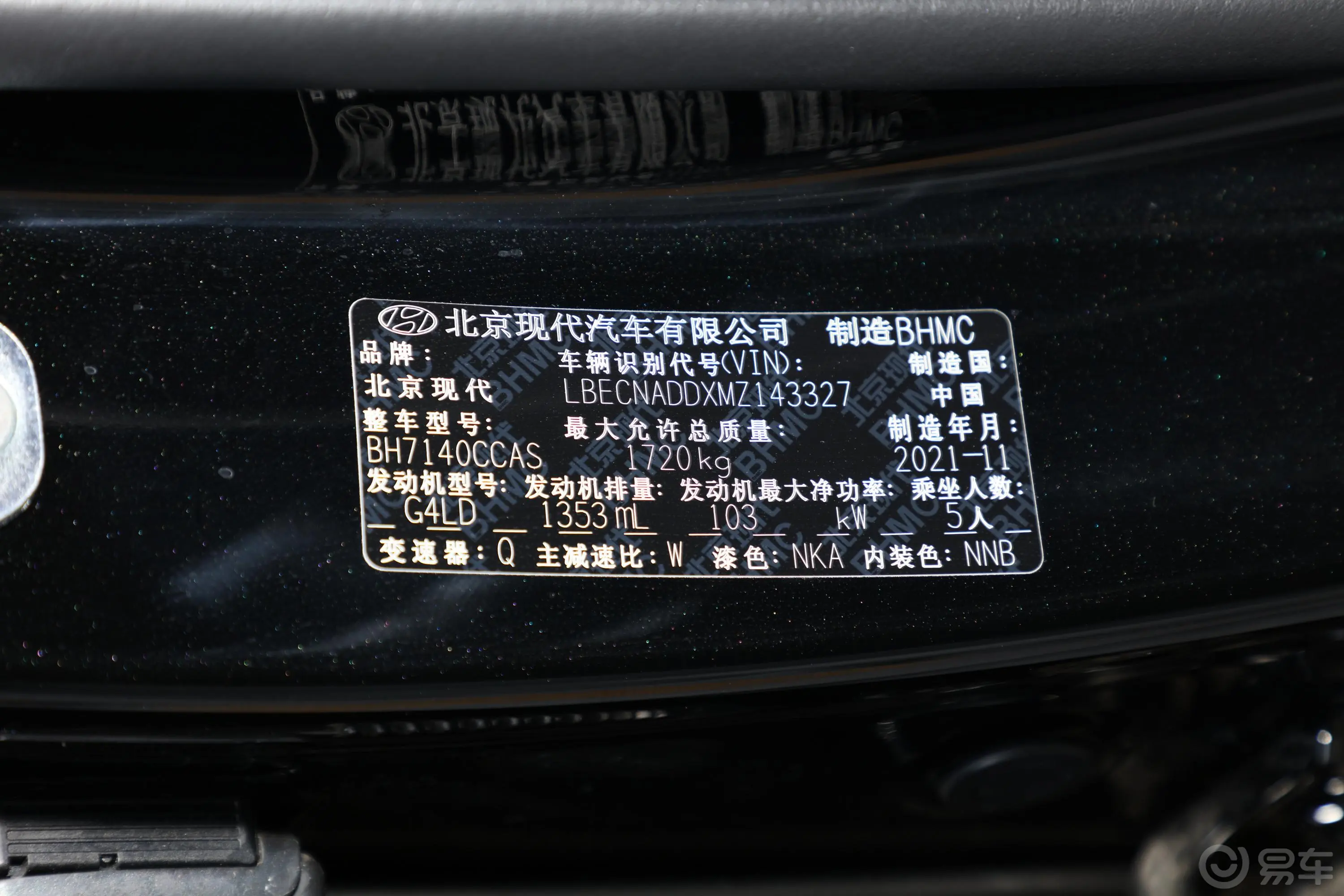 伊兰特240TGDi 双离合黑骑士限量版车辆信息铭牌