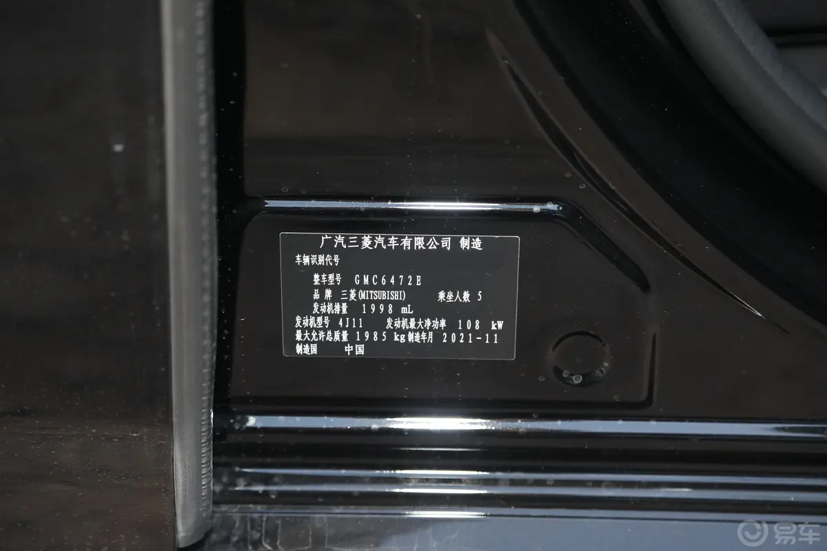 欧蓝德改款 2.0L 两驱畅享版 5座车辆信息铭牌