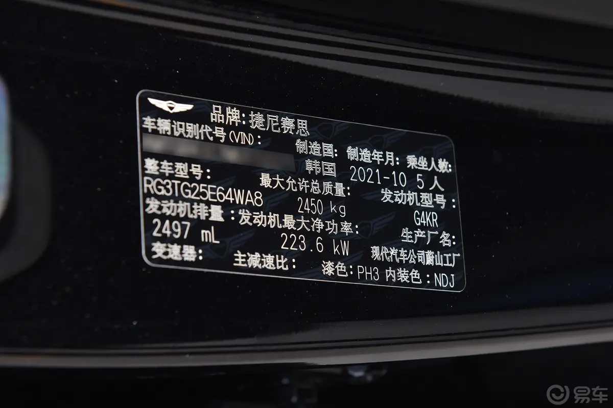 捷尼赛思G802.5T 四驱 旗舰版外观