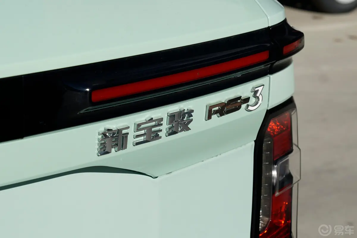 宝骏RS-3SOODA 1.5L CVT 先锋版外观细节