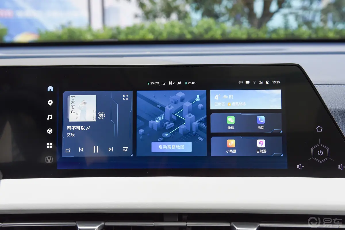 长安CS75PLUS第二代 2.0T 旗舰型车机