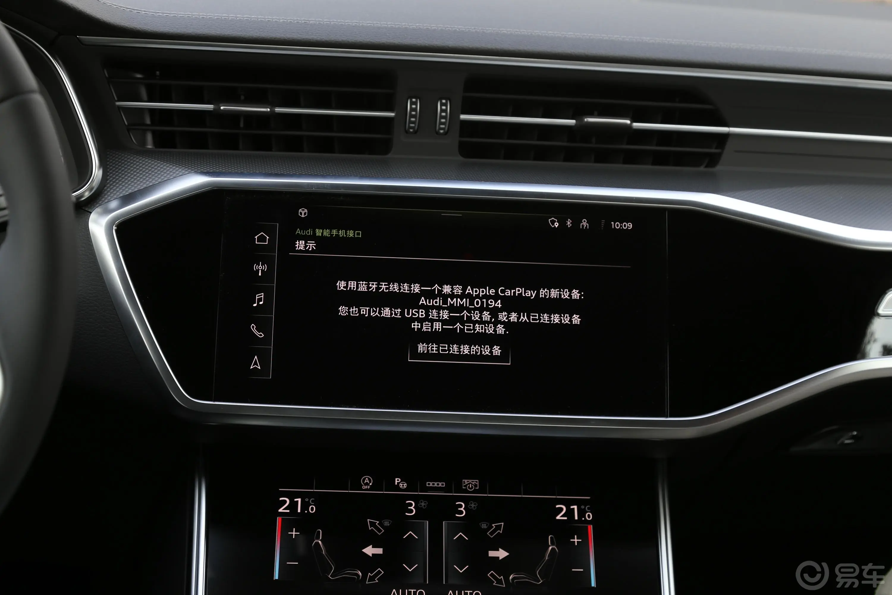 奥迪A7L45 TFSI quattro S-line 见远型 流晶套装车机