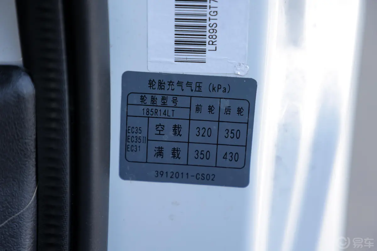 瑞驰新能源EC31长续航版厢式41.932kWh胎压信息铭牌
