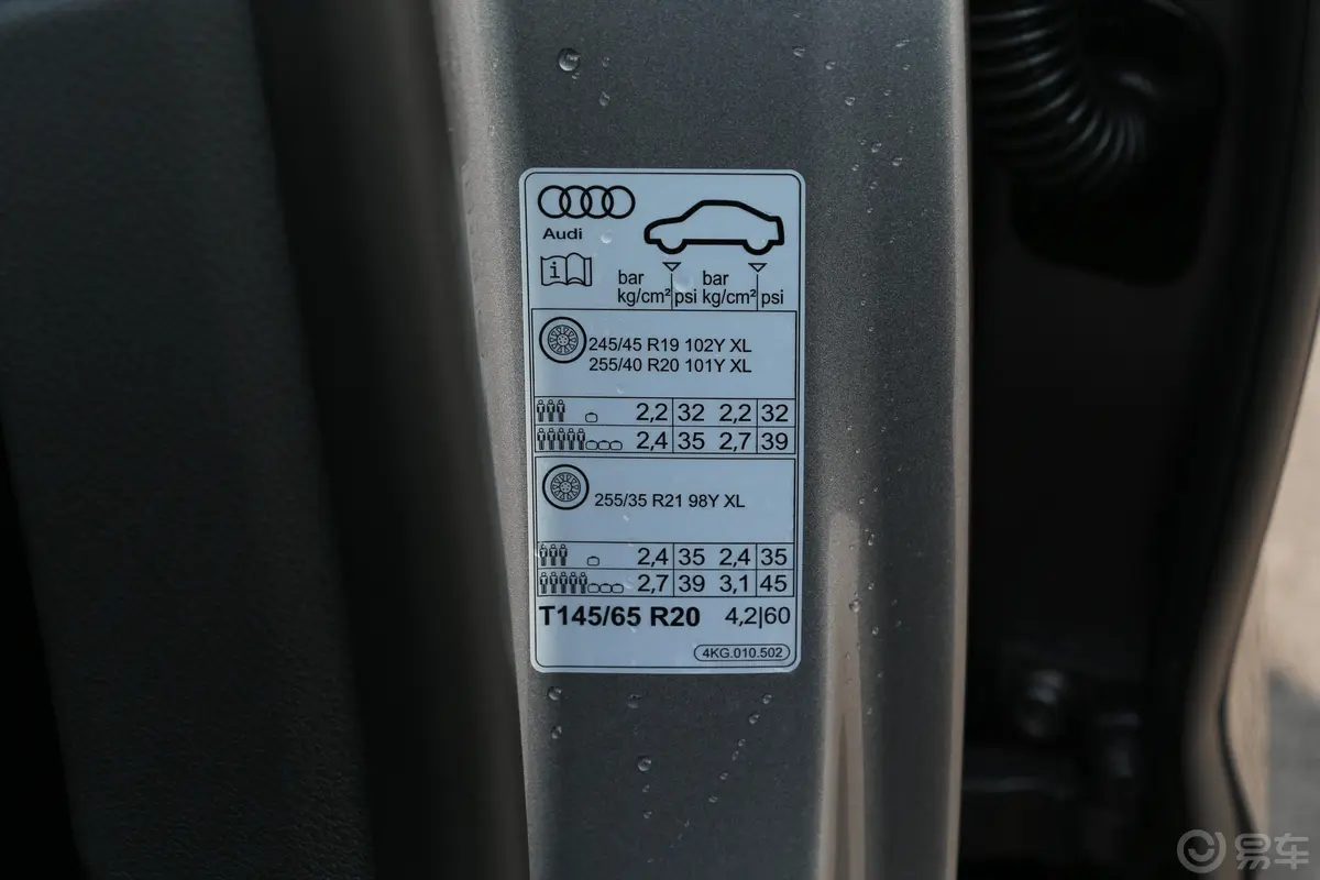 奥迪A7L45 TFSI quattro S-line 见远型 流晶套装胎压信息铭牌