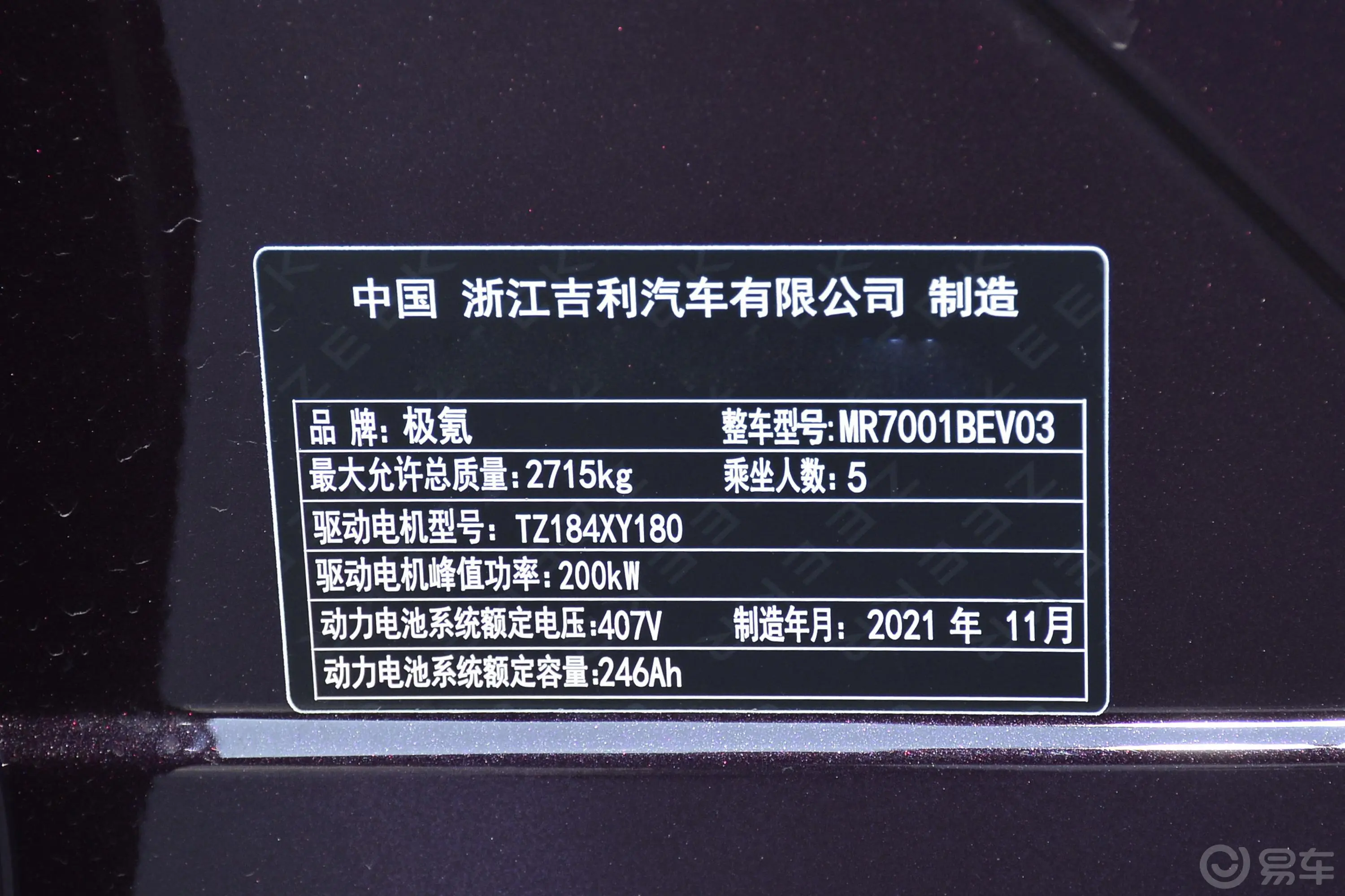 ZEEKR 001712km 超长续航单电机WE版外观