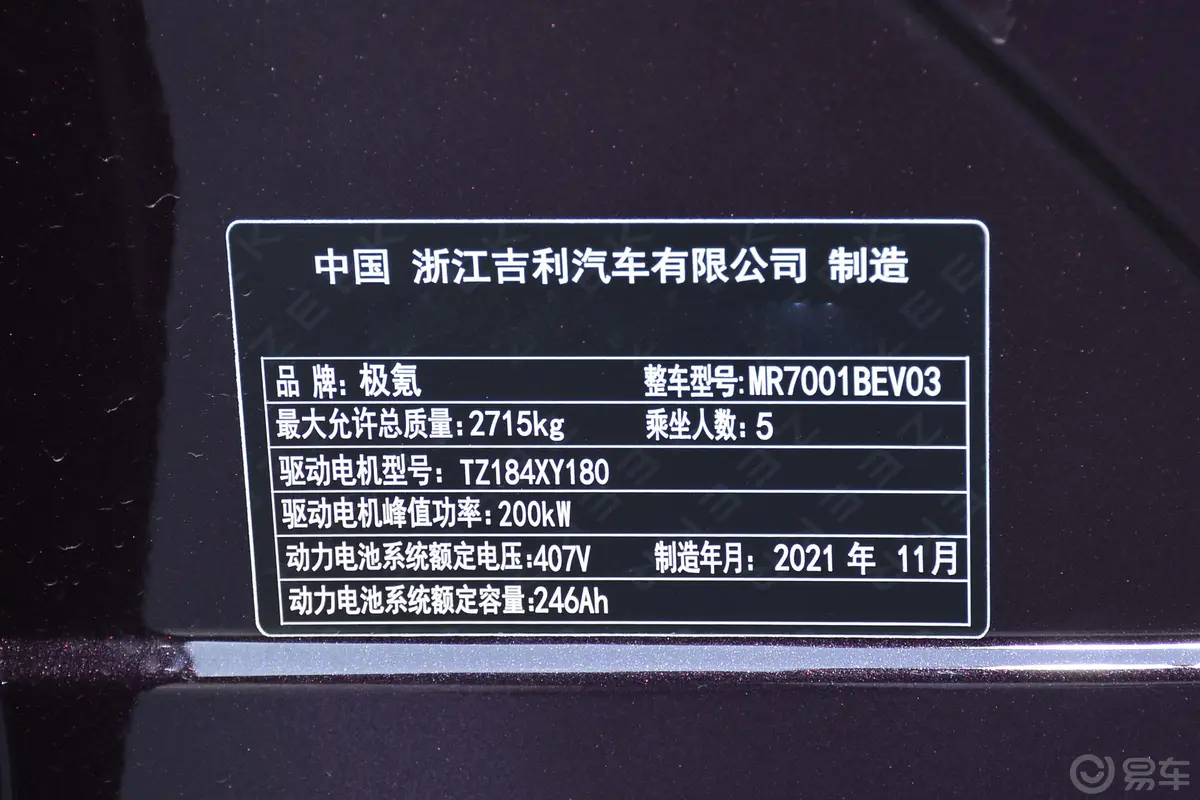 ZEEKR 001712km 超长续航单电机WE版外观