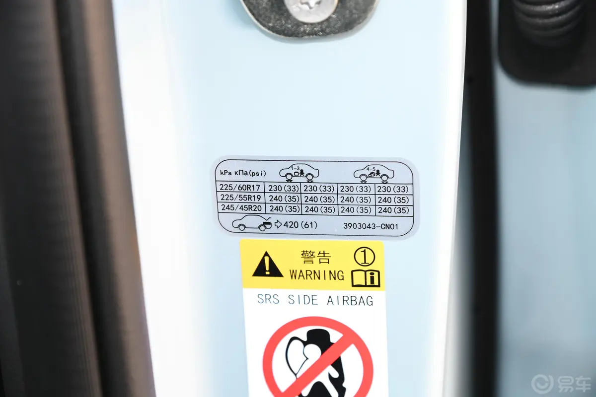 长安UNI-T运动版 2.0T 自动领航型胎压信息铭牌