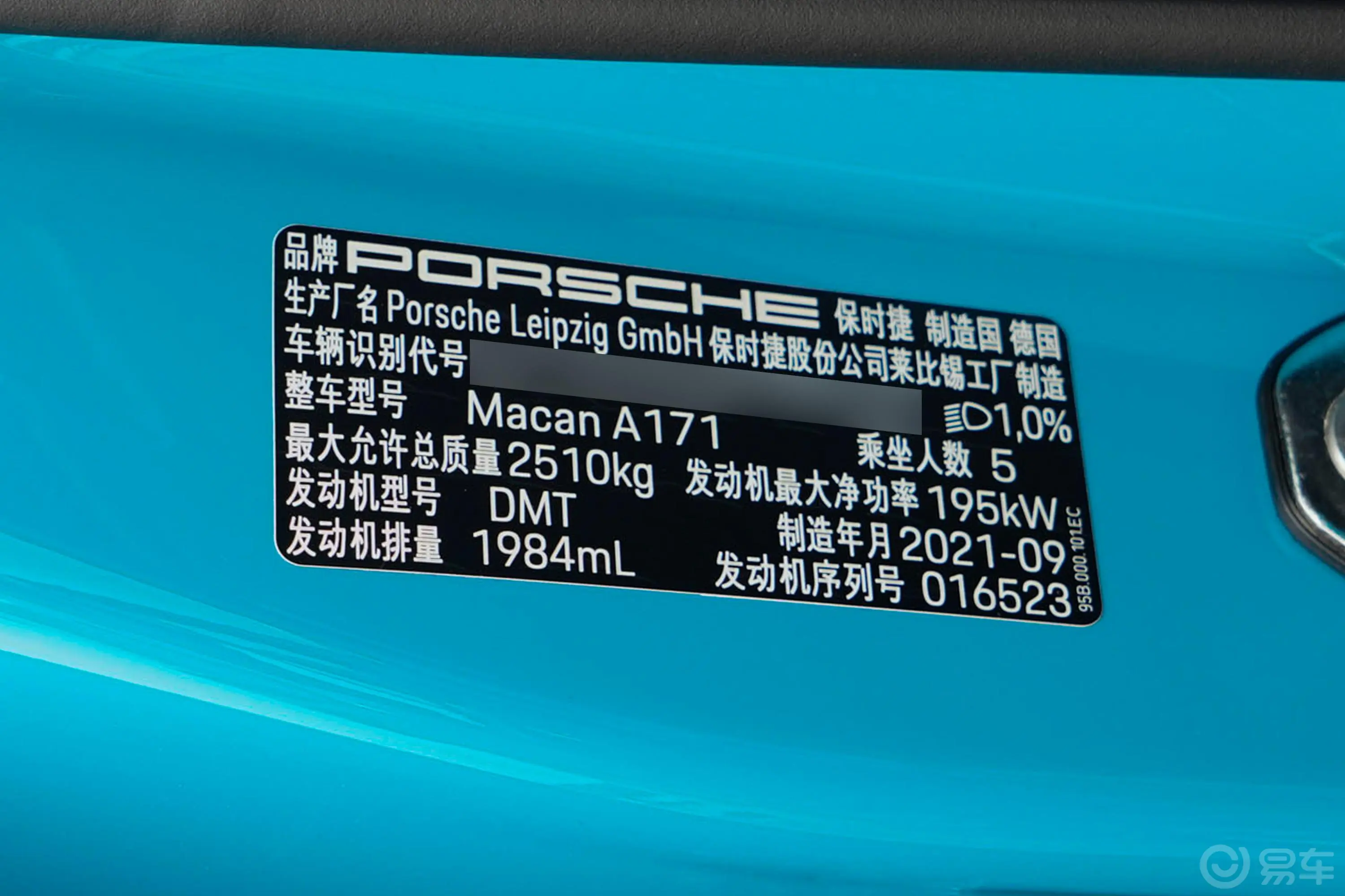 MacanMacan 2.0T车辆信息铭牌