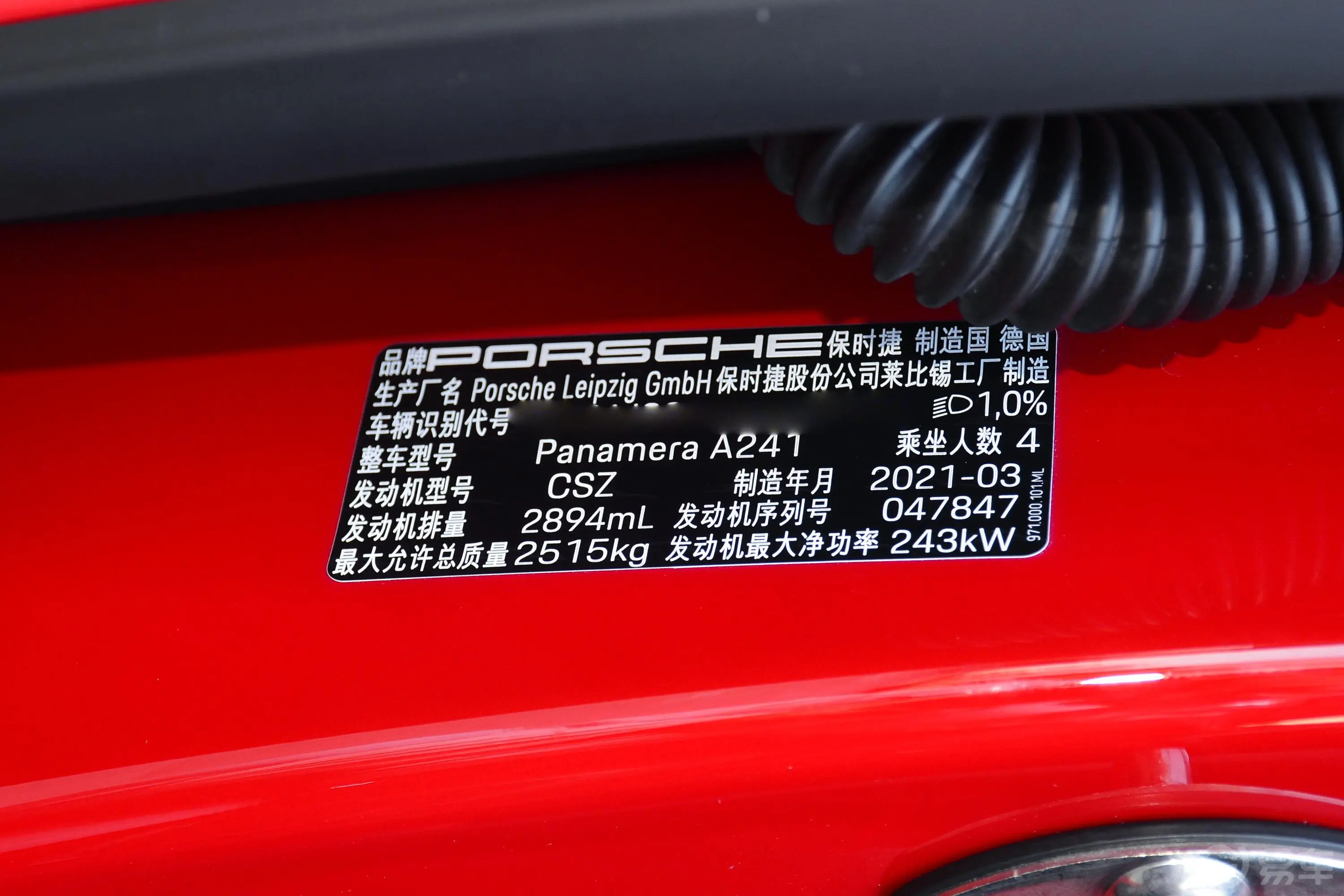 迈莎锐Panamera2.9T车辆信息铭牌