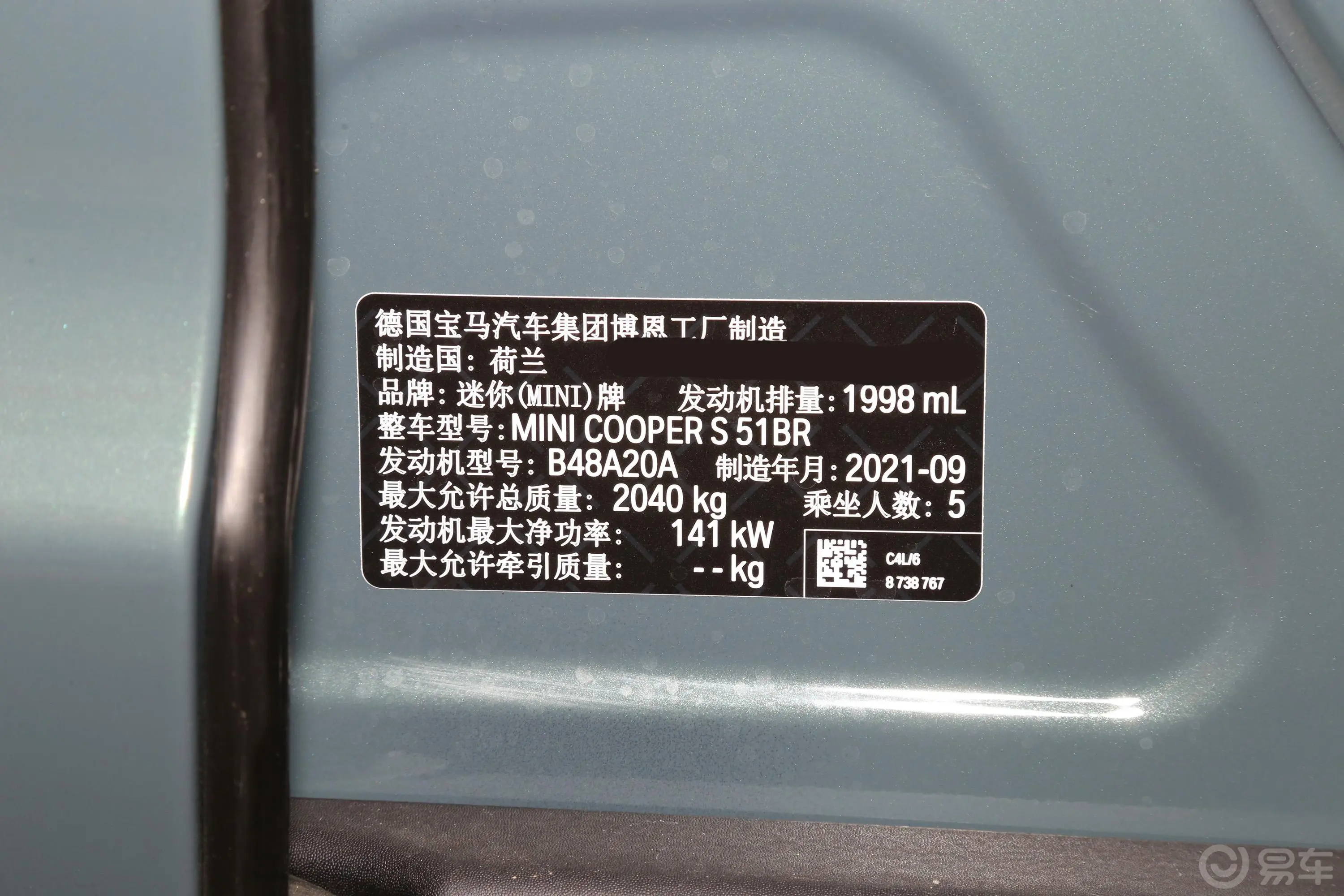 MINI COUNTRYMAN改款 2.0T COOPER S车辆信息铭牌