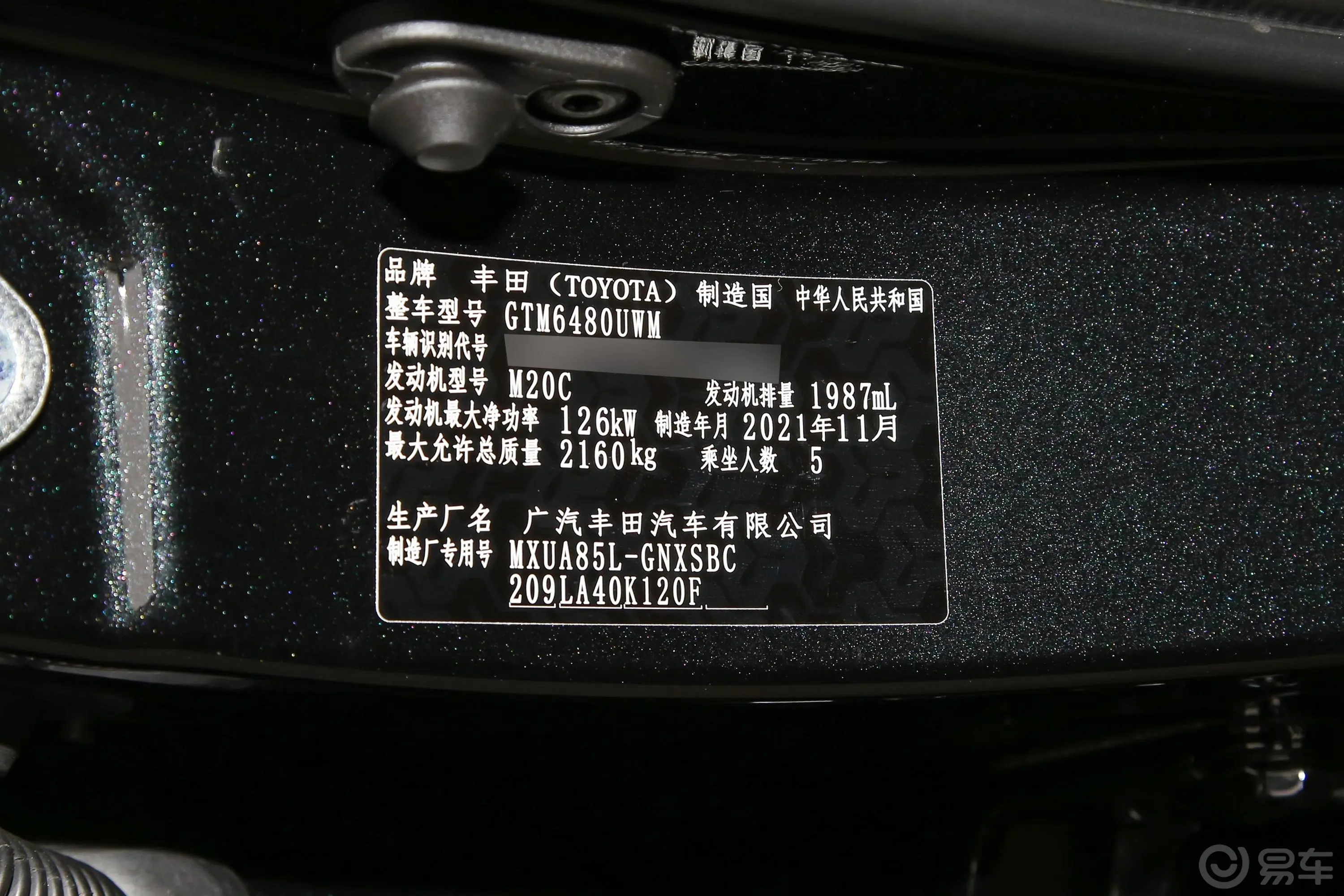 威飒2.0L CVT 四驱 至尊版车辆信息铭牌